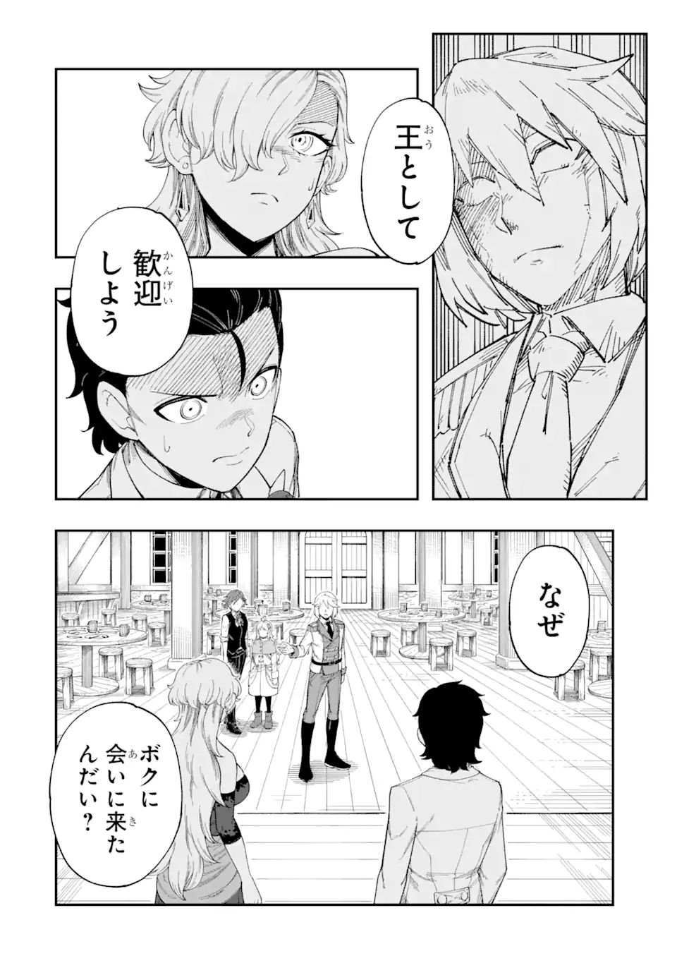 その英雄は余命99日 第5.2話 - Page 12