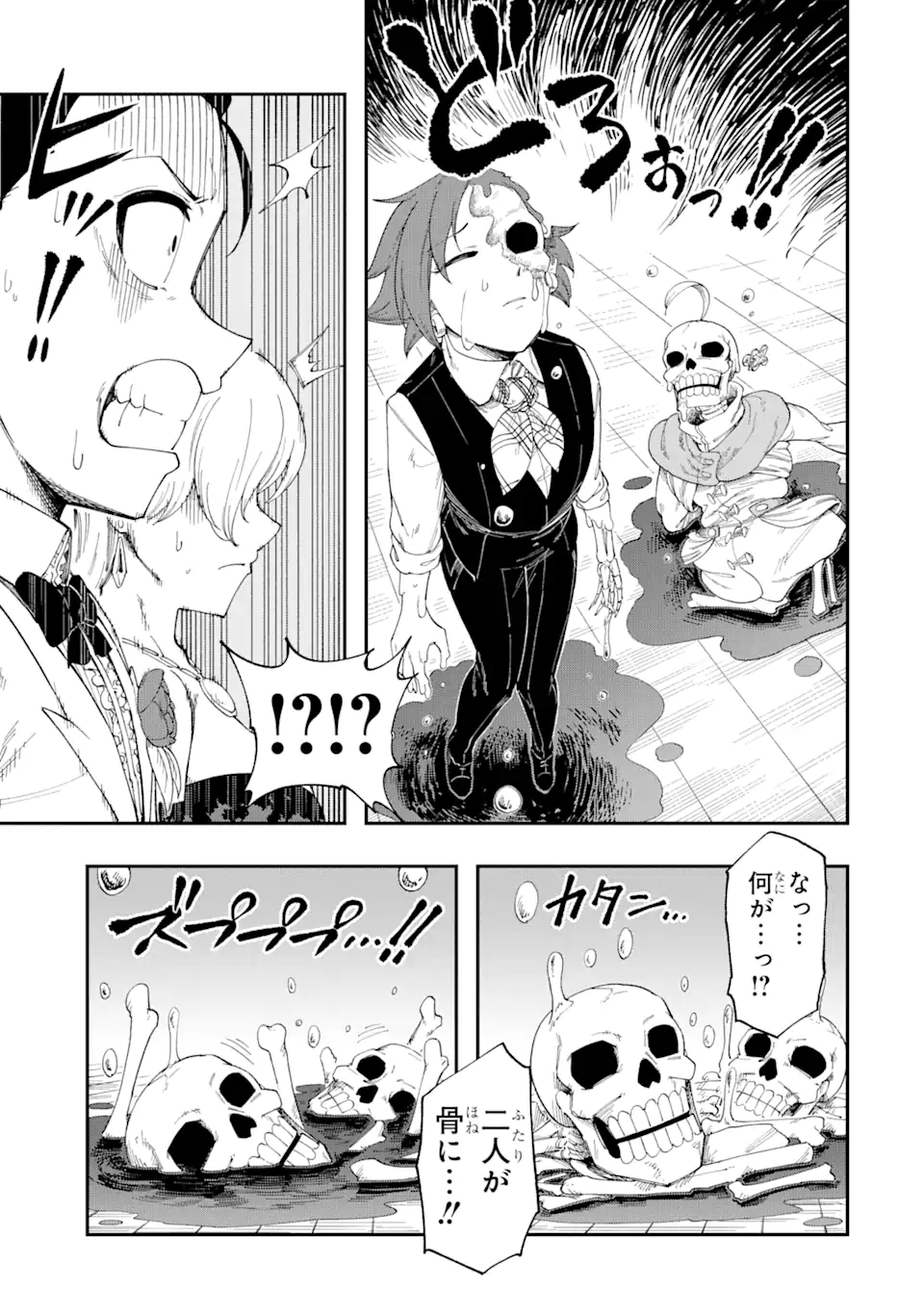 その英雄は余命99日 第5.2話 - Page 15