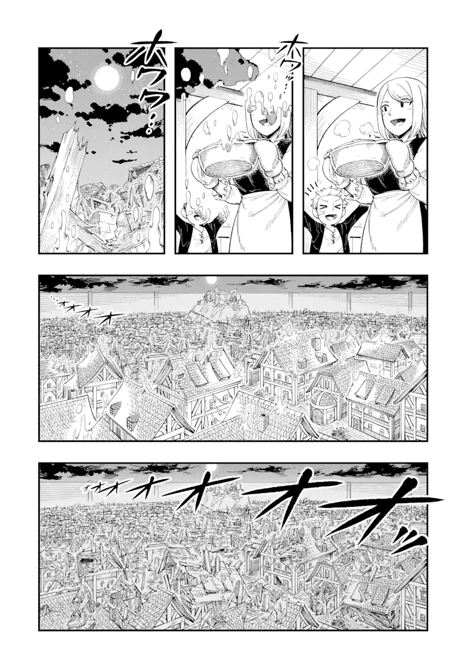 その英雄は余命99日 第5.3話 - Page 2