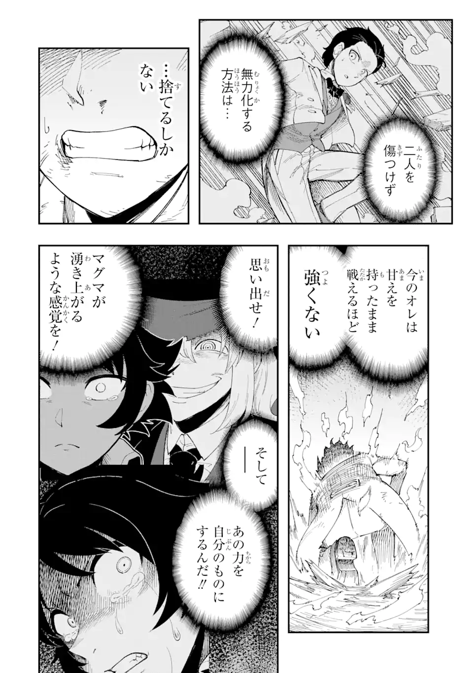 その英雄は余命99日 第6.2話 - Page 4