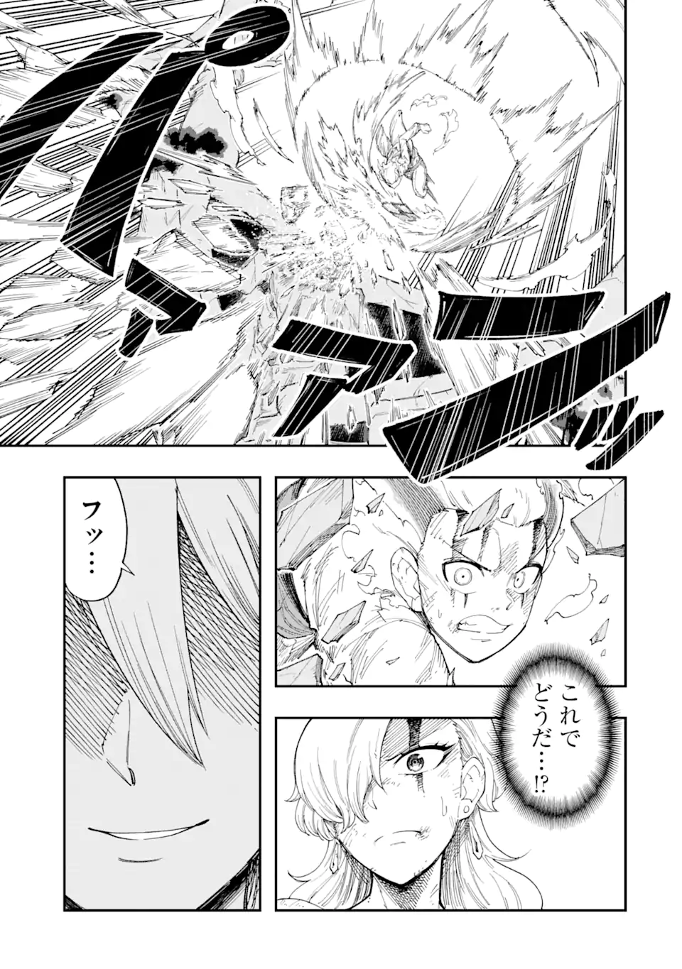 その英雄は余命99日 第6.3話 - Page 5