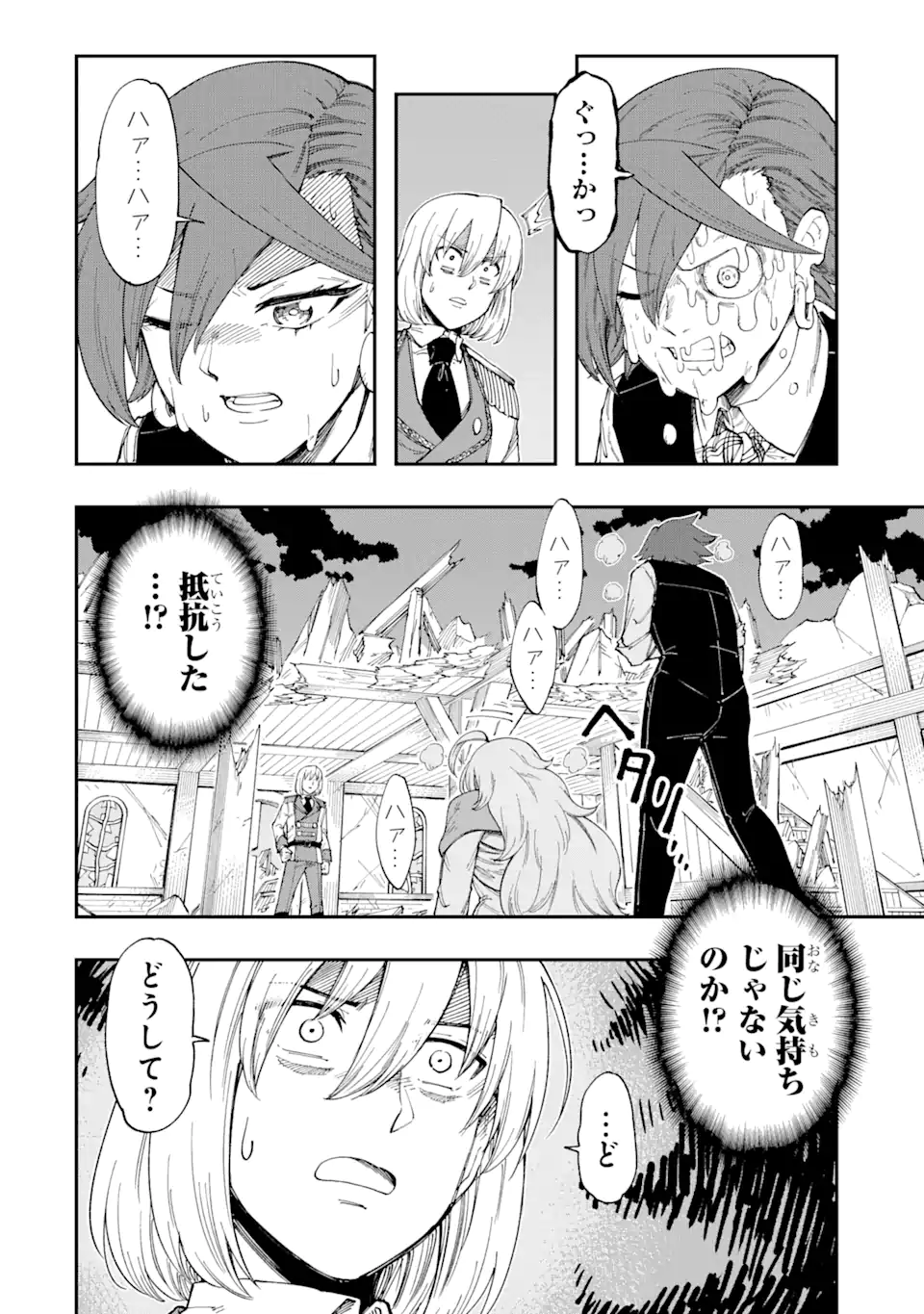 その英雄は余命99日 第7.1話 - Page 8