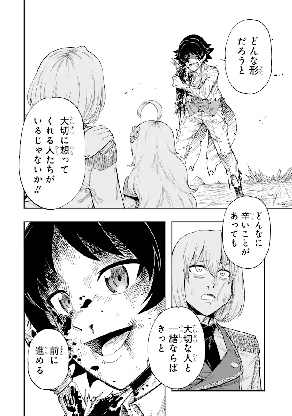 その英雄は余命99日 第7.3話 - Page 3