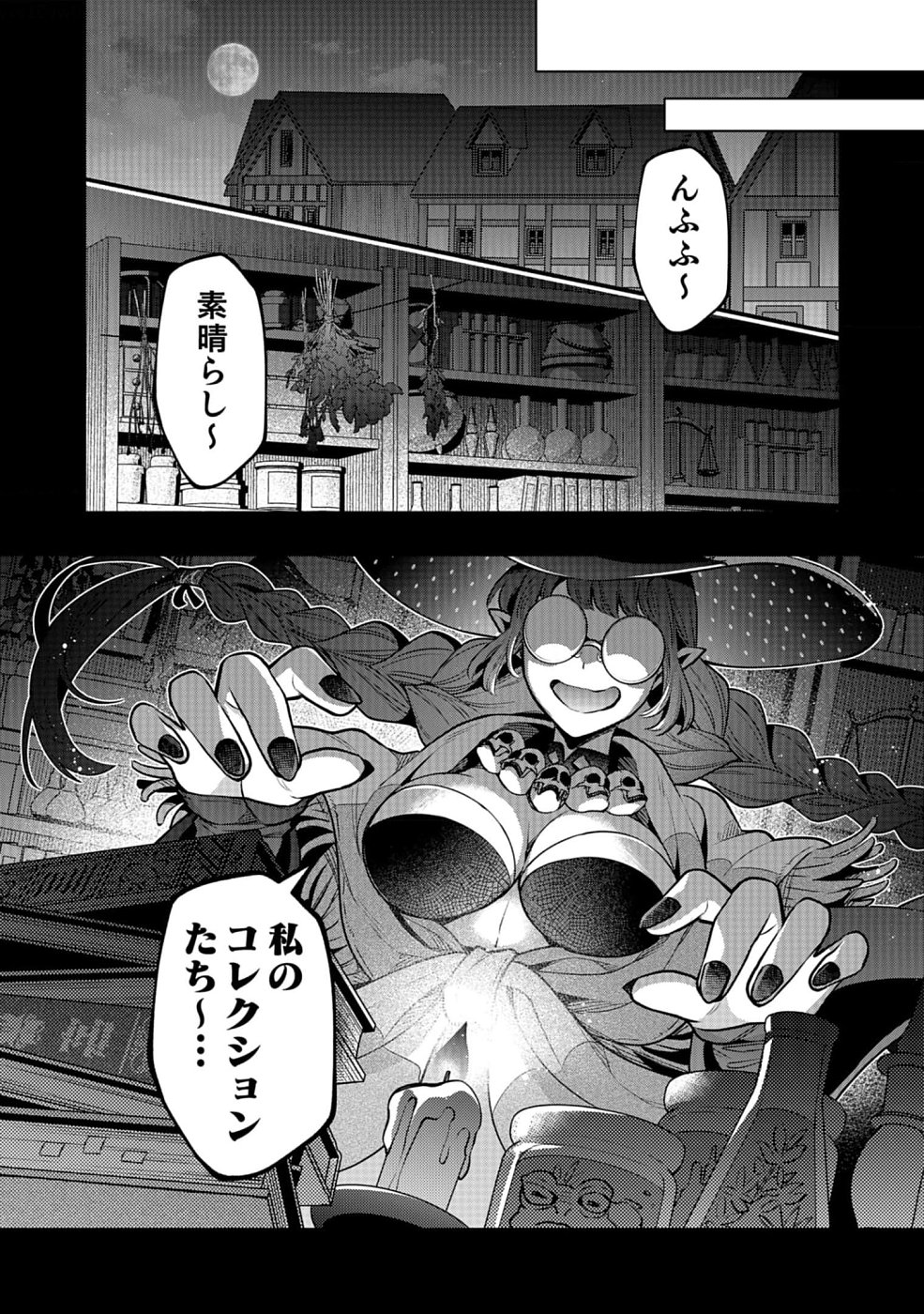 そのガーゴイルは地上でも危険です～翼を失くした最強ガーゴイルの放浪記～ 第13話 - Page 30