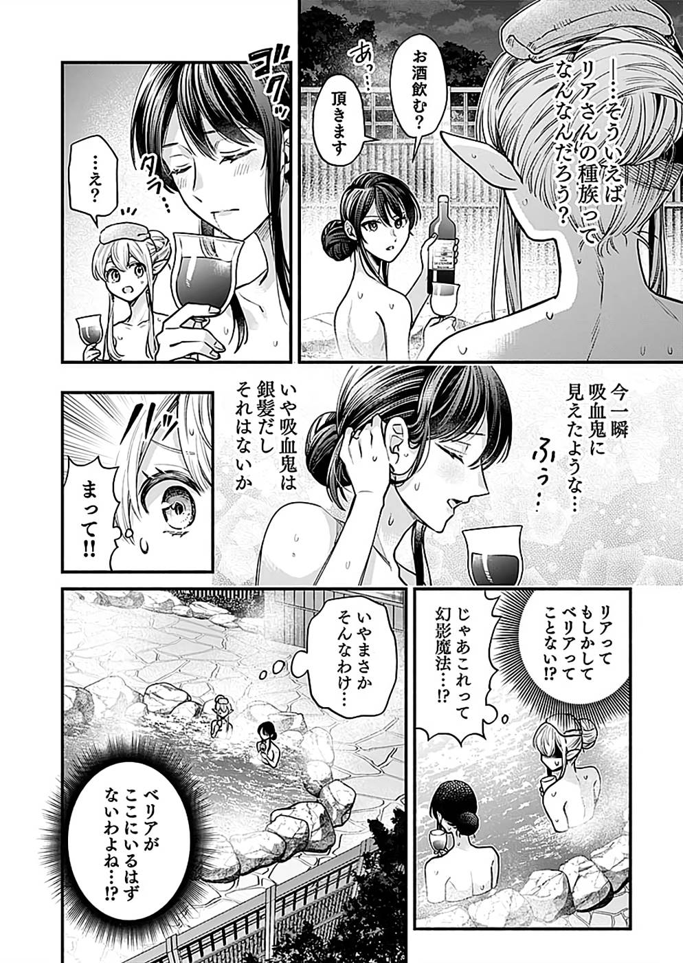 そのガーゴイルは地上でも危険です～翼を失くした最強ガーゴイルの放浪記～ 第19話 - Page 20