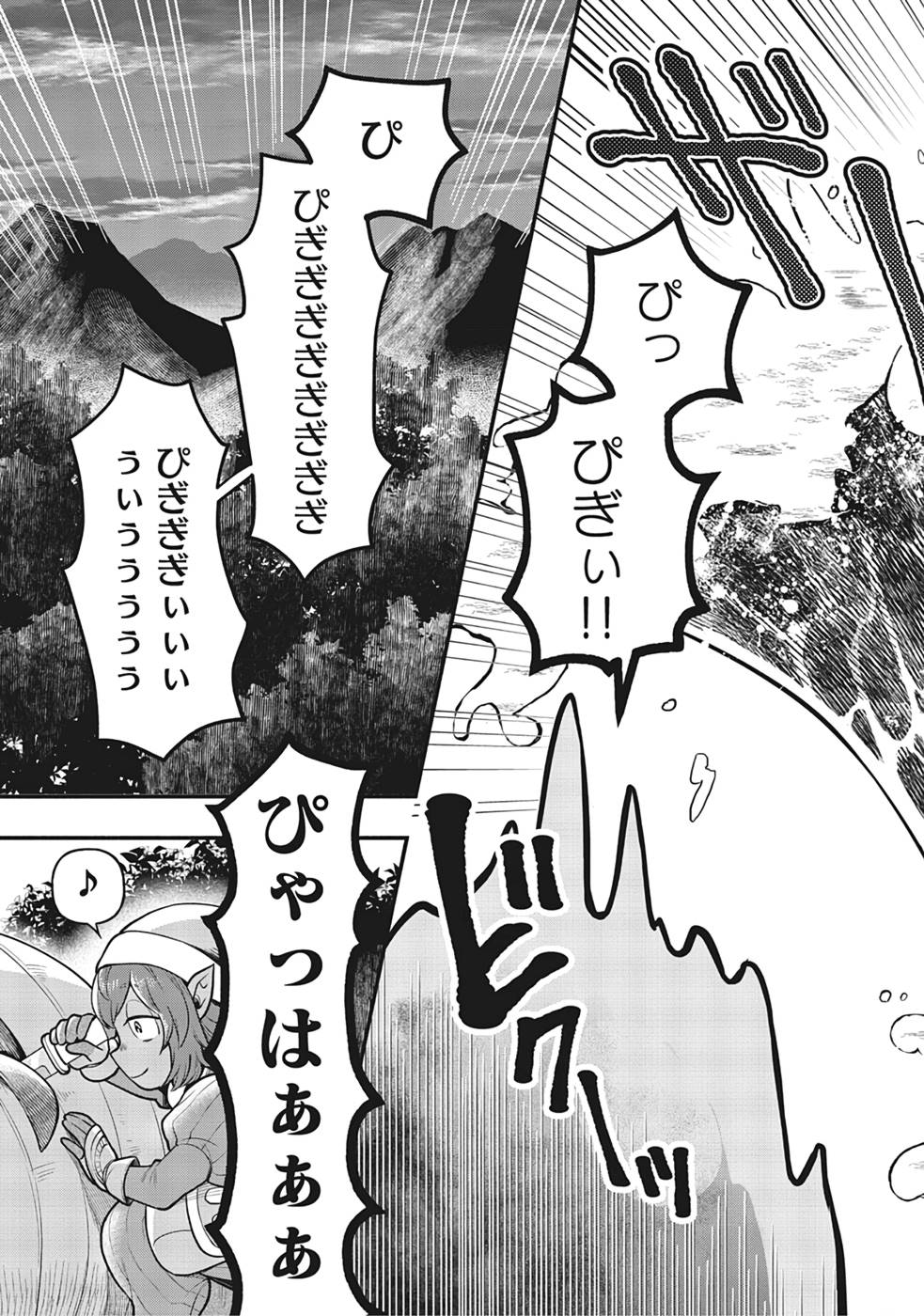 そのガーゴイルは地上でも危険です～翼を失くした最強ガーゴイルの放浪記～ 第2話 - Page 29