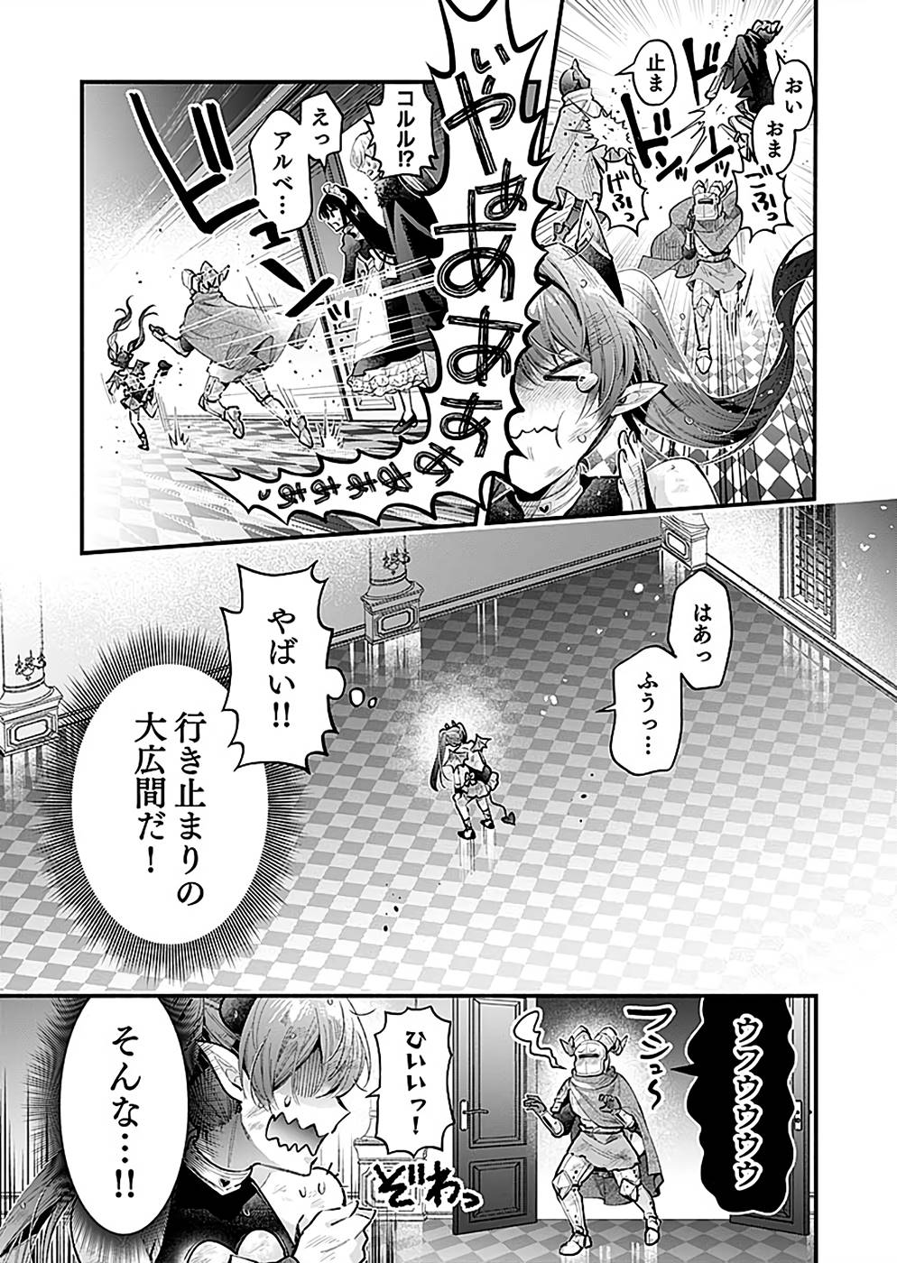 そのガーゴイルは地上でも危険です～翼を失くした最強ガーゴイルの放浪記～ 第23話 - Page 13