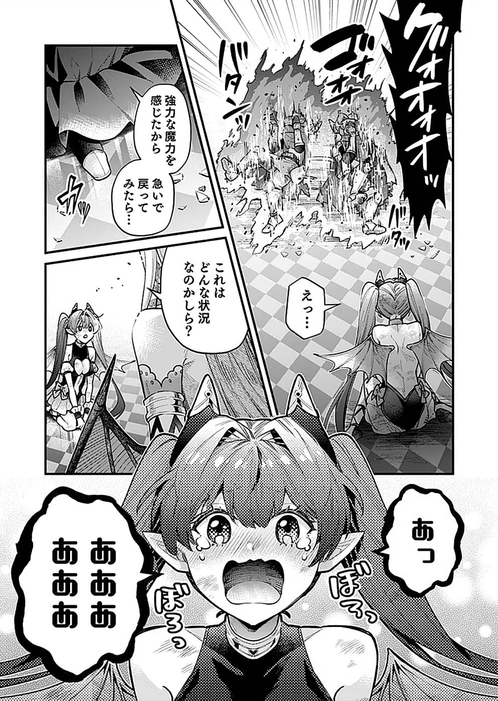 そのガーゴイルは地上でも危険です～翼を失くした最強ガーゴイルの放浪記～ 第23話 - Page 15