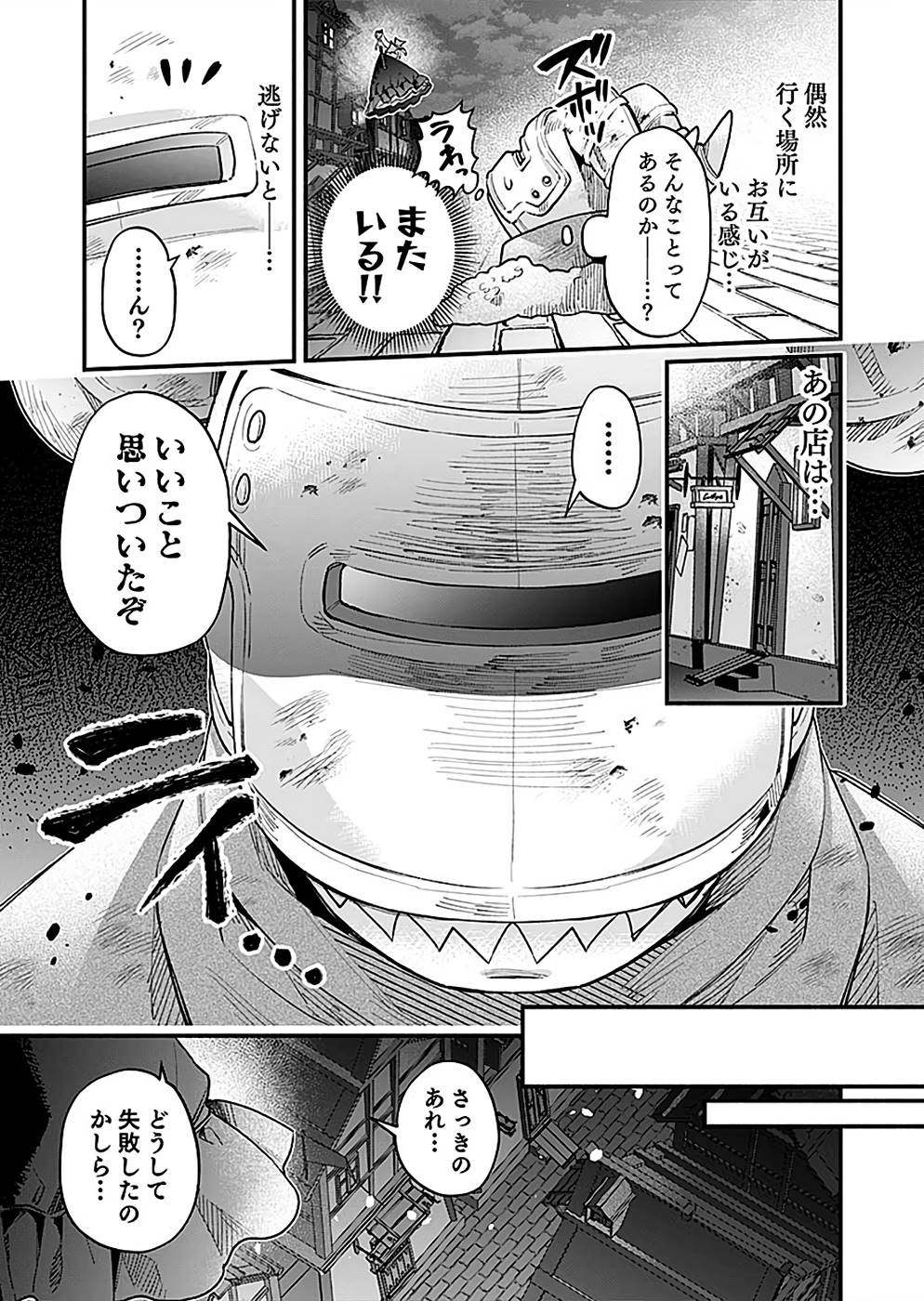 そのガーゴイルは地上でも危険です～翼を失くした最強ガーゴイルの放浪記～ 第24話 - Page 15