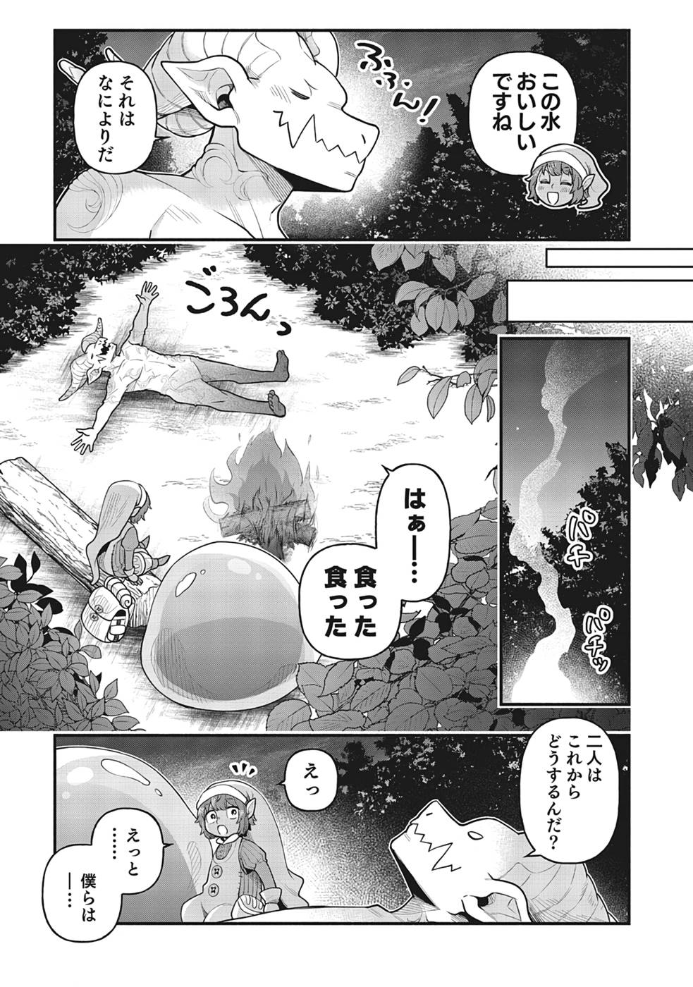 そのガーゴイルは地上でも危険です～翼を失くした最強ガーゴイルの放浪記～ 第3話 - Page 19