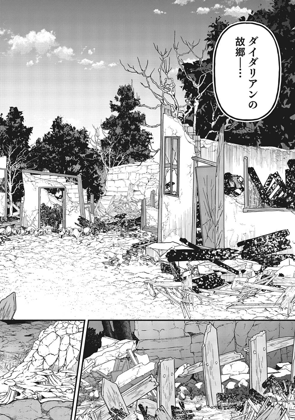 そのガーゴイルは地上でも危険です～翼を失くした最強ガーゴイルの放浪記～ 第5話 - Page 4