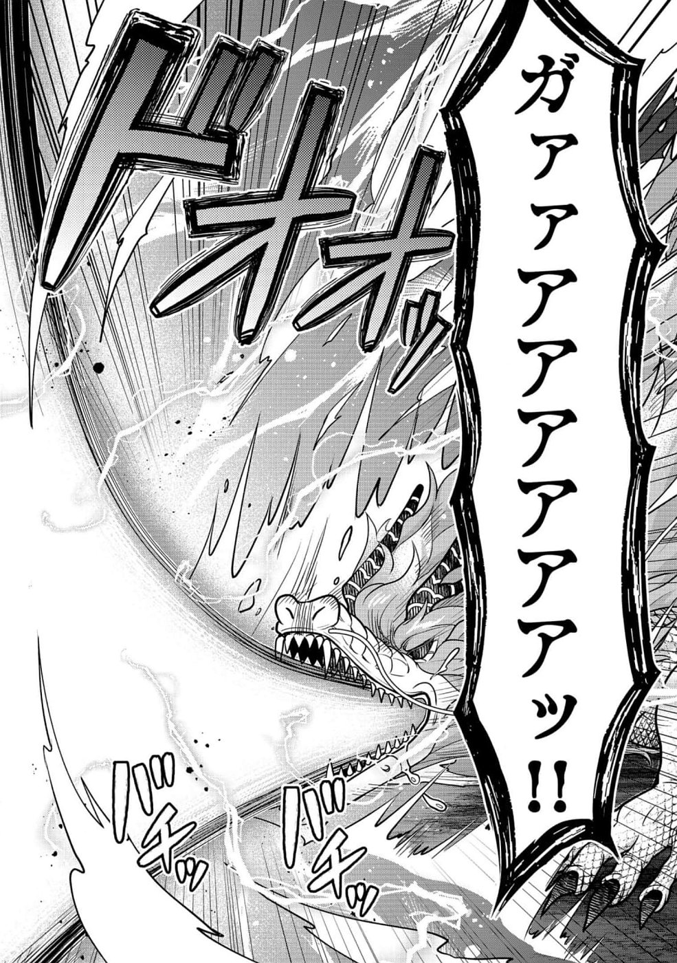 そのガーゴイルは地上でも危険です～翼を失くした最強ガーゴイルの放浪記～ 第8話 - Page 17