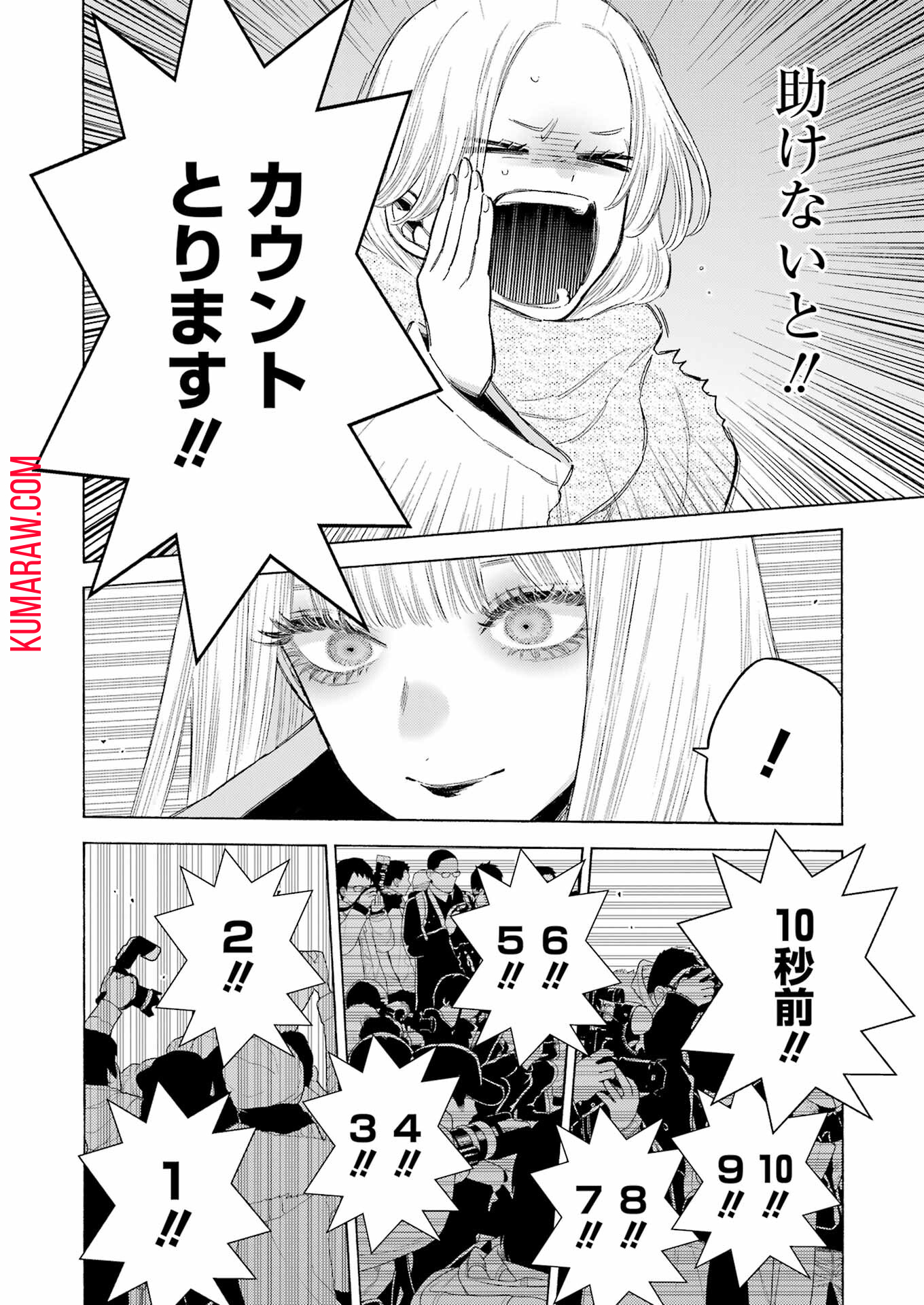 その着せ替え人形(ビスク・ドール)は恋をする 第100話 - Page 4