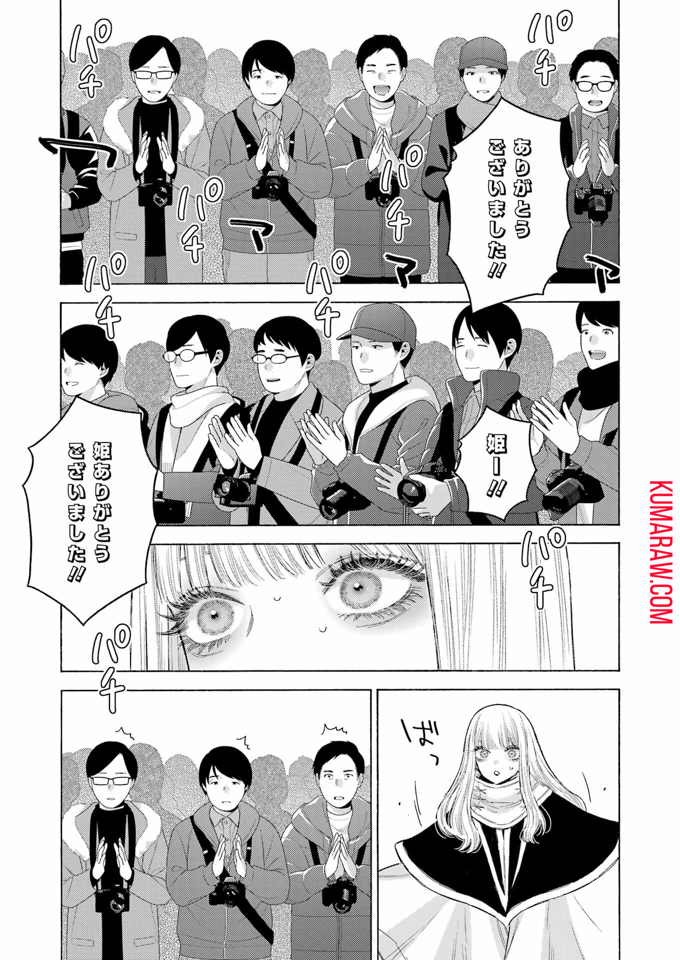 その着せ替え人形(ビスク・ドール)は恋をする 第100話 - Page 7