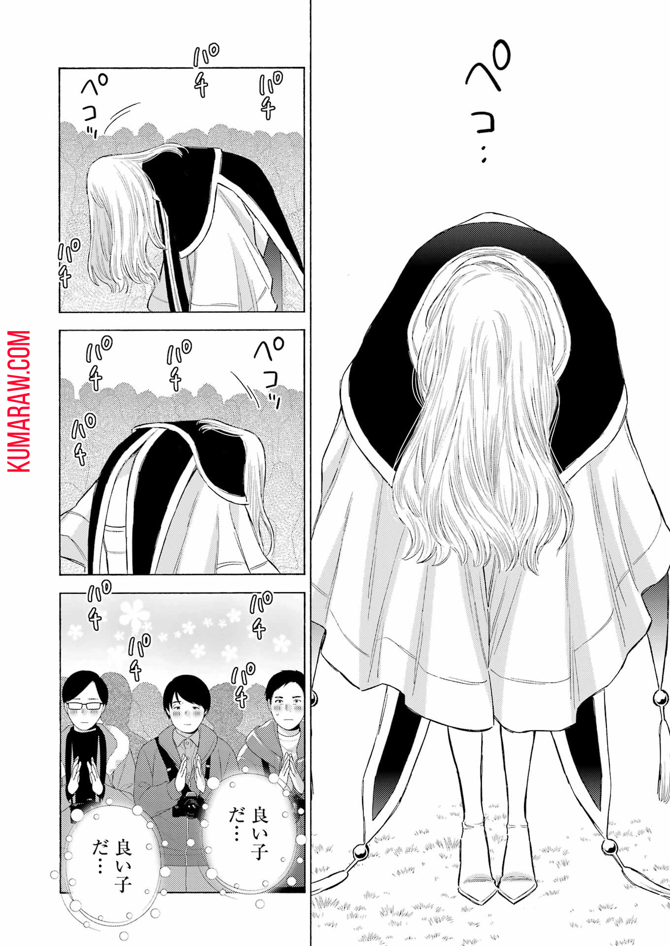 その着せ替え人形(ビスク・ドール)は恋をする 第100話 - Page 8