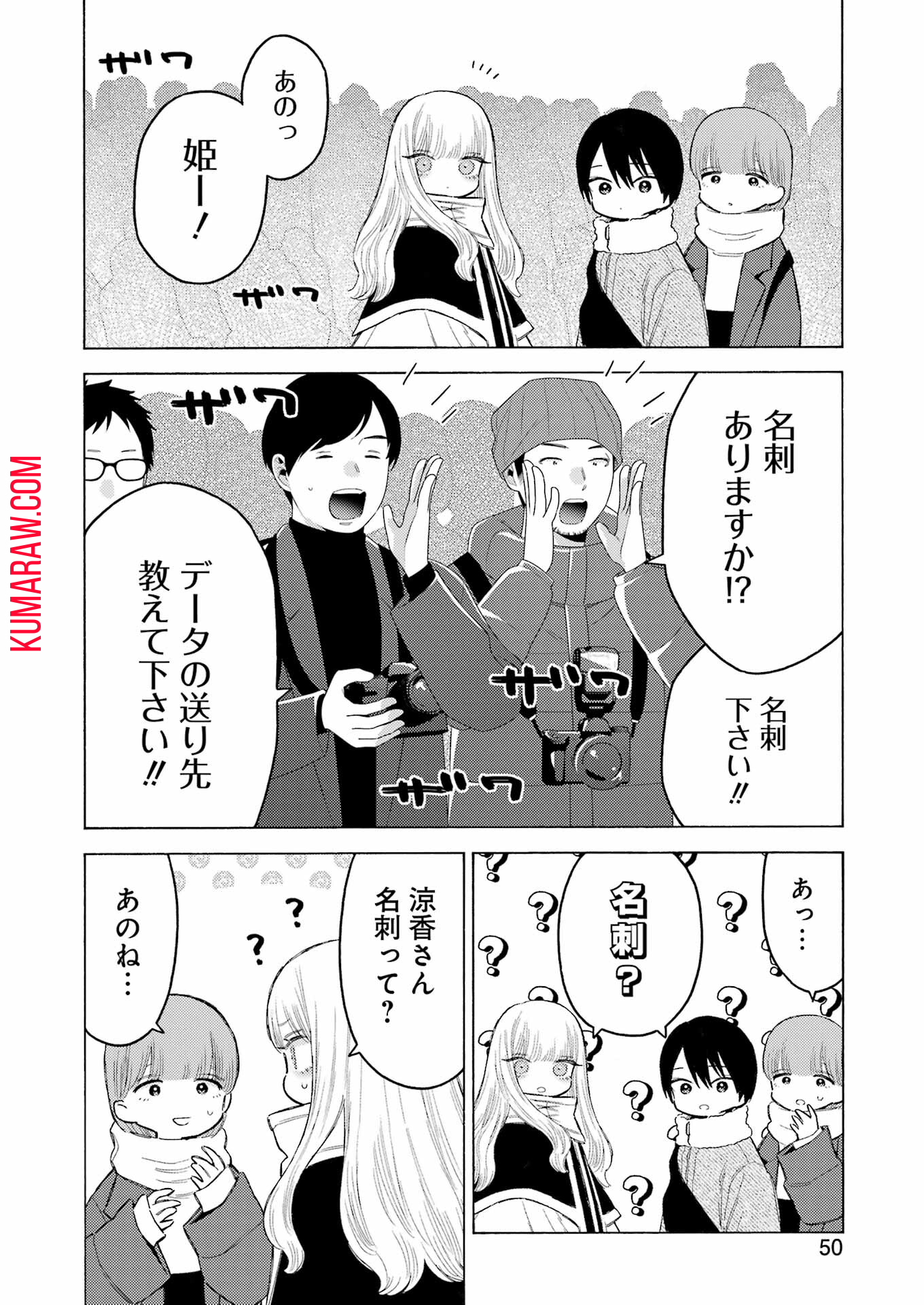 その着せ替え人形(ビスク・ドール)は恋をする 第100話 - Page 12