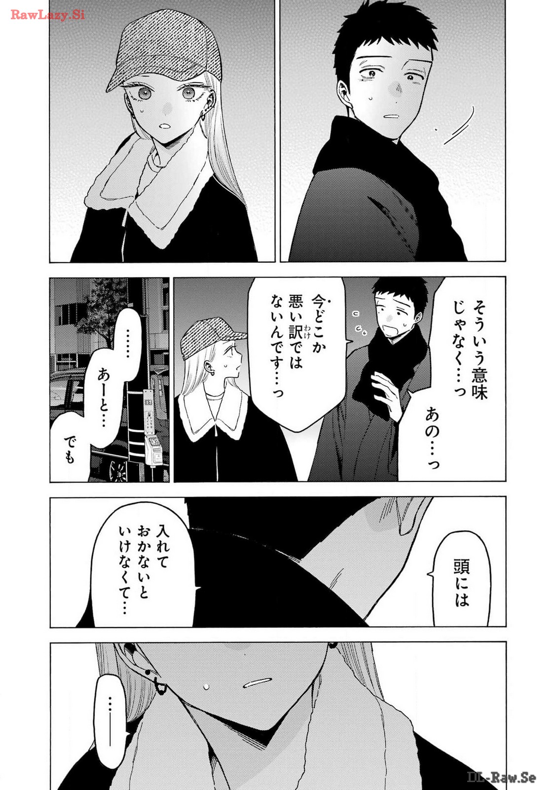 その着せ替え人形(ビスク・ドール)は恋をする 第103話 - Page 16