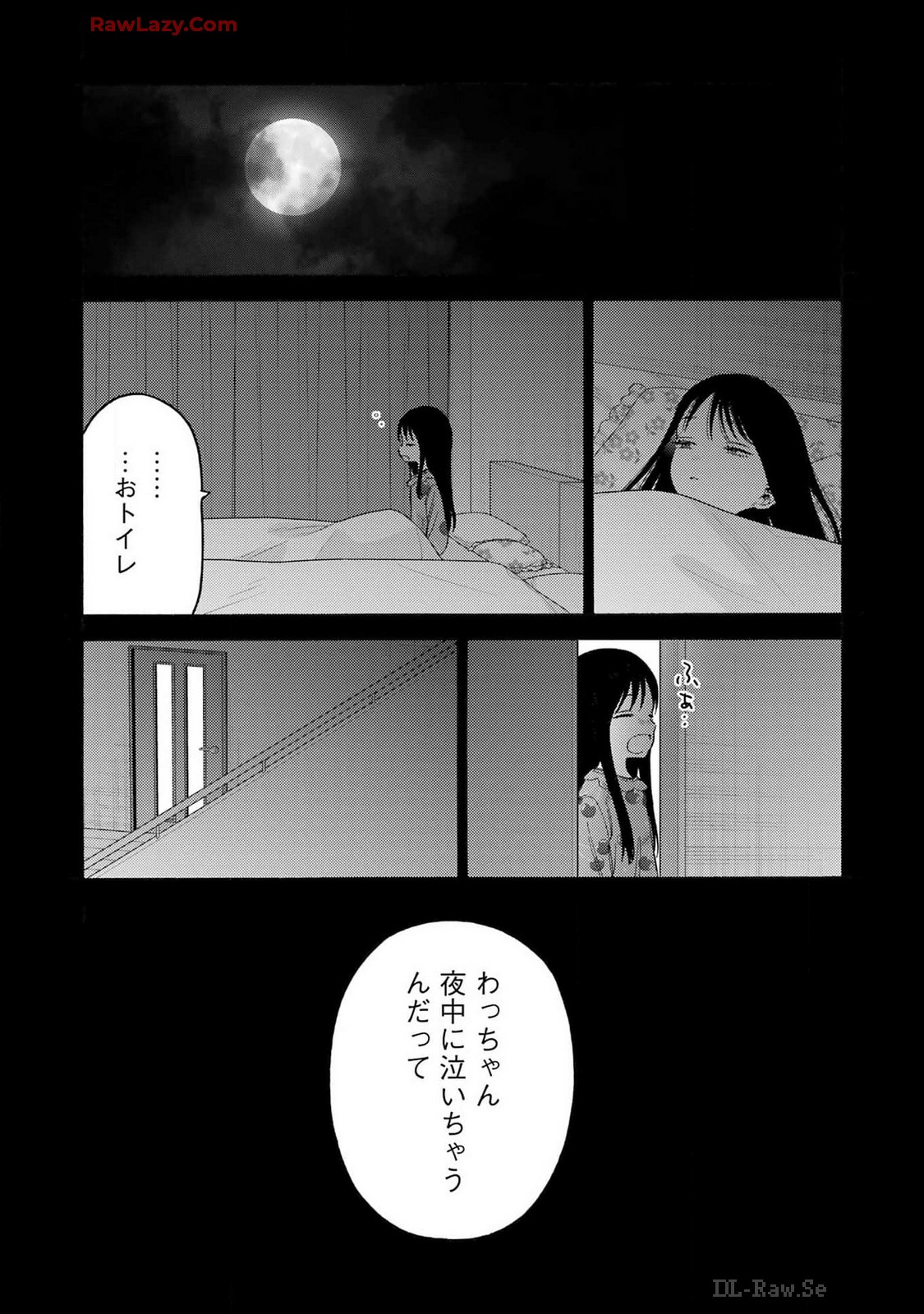 その着せ替え人形(ビスク・ドール)は恋をする 第104話 - Page 11