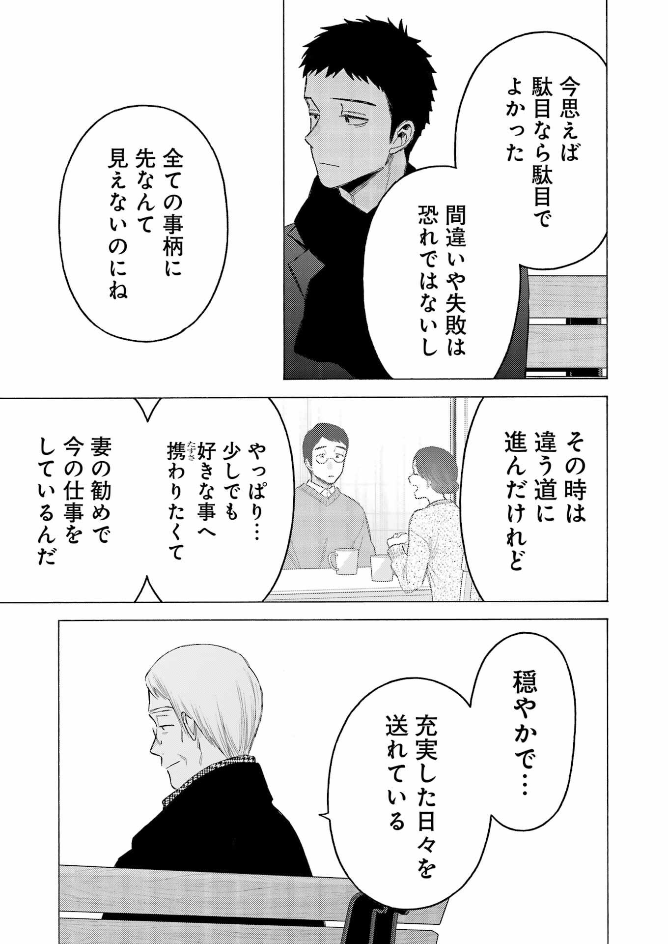 その着せ替え人形(ビスク・ドール)は恋をする 第105話 - Page 11