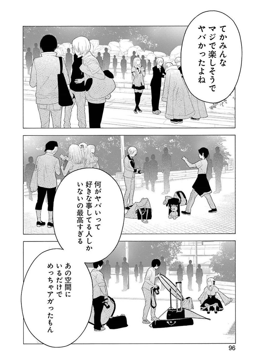 その着せ替え人形(ビスク・ドール)は恋をする 第14話 - Page 10