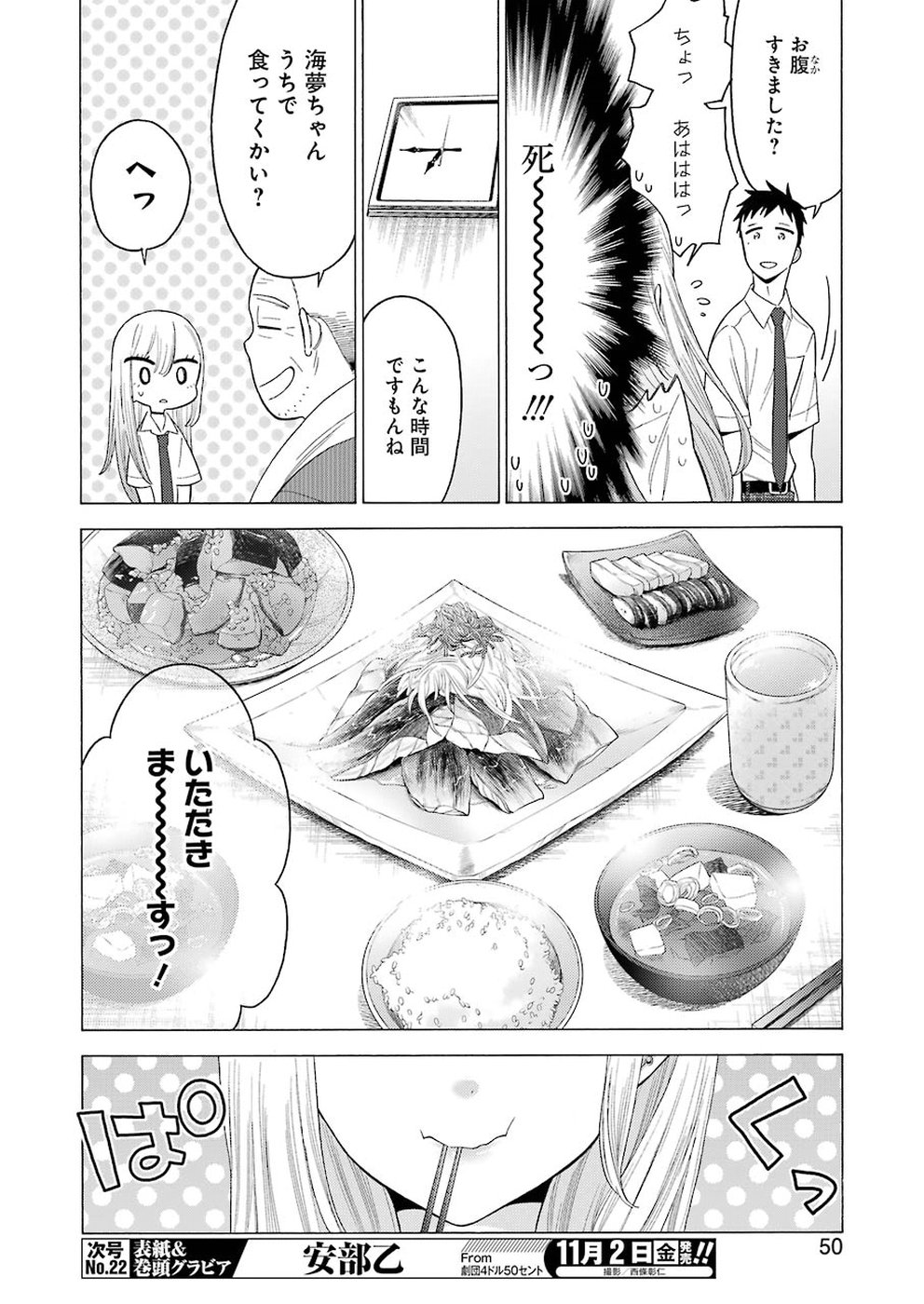 その着せ替え人形(ビスク・ドール)は恋をする 第15話 - Page 10