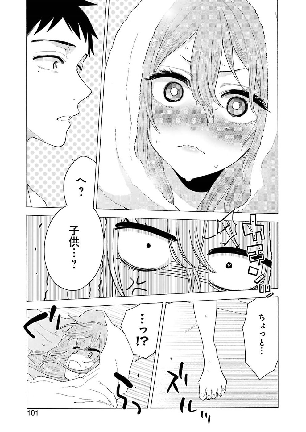 その着せ替え人形(ビスク・ドール)は恋をする 第16話 - Page 9