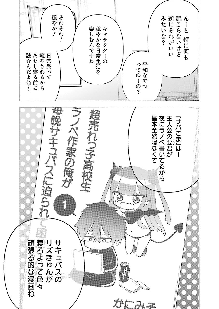 その着せ替え人形(ビスク・ドール)は恋をする 第34話 - Page 5