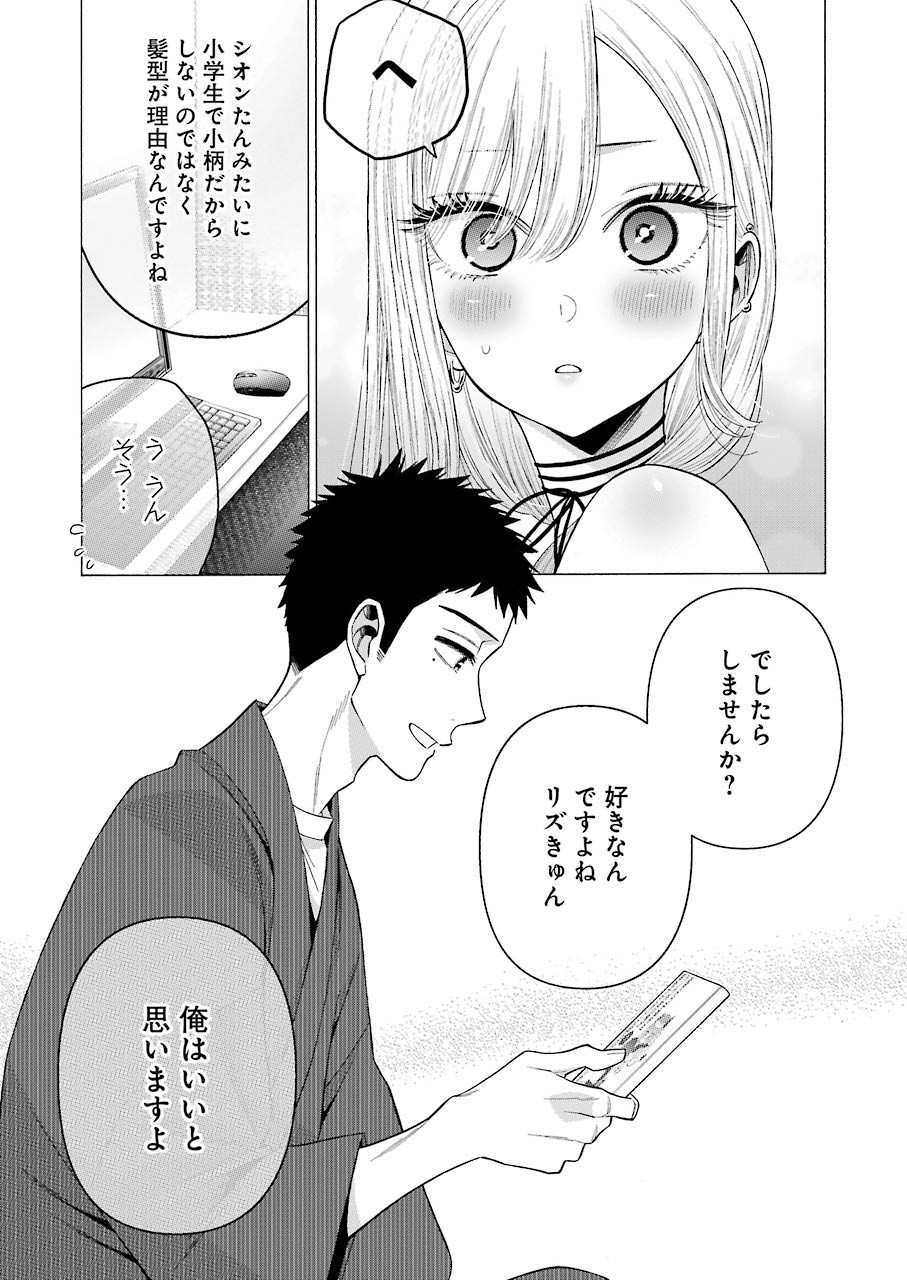 その着せ替え人形(ビスク・ドール)は恋をする 第34話 - Page 9