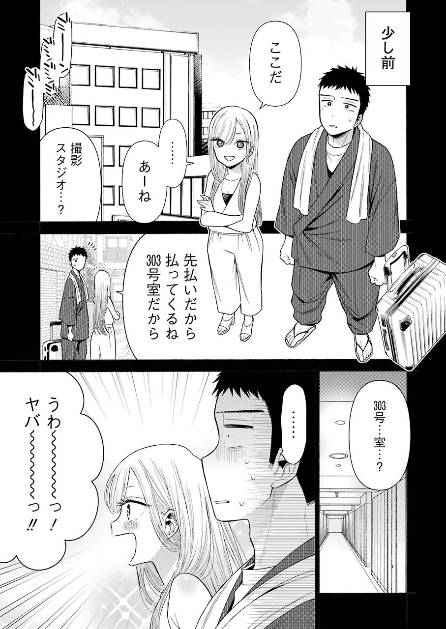 その着せ替え人形(ビスク・ドール)は恋をする 第35話 - Page 3