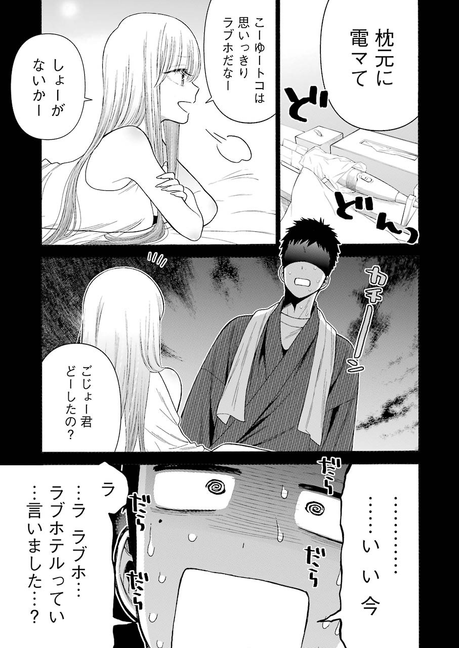 その着せ替え人形(ビスク・ドール)は恋をする 第35話 - Page 6