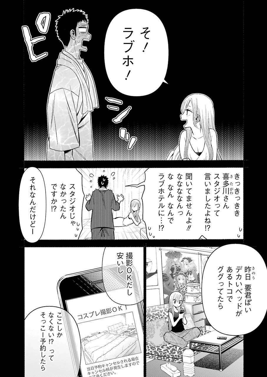 その着せ替え人形(ビスク・ドール)は恋をする 第35話 - Page 7