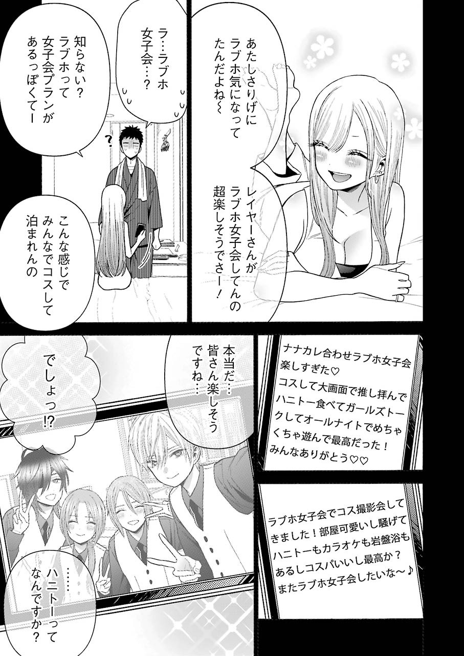 その着せ替え人形(ビスク・ドール)は恋をする 第35話 - Page 10