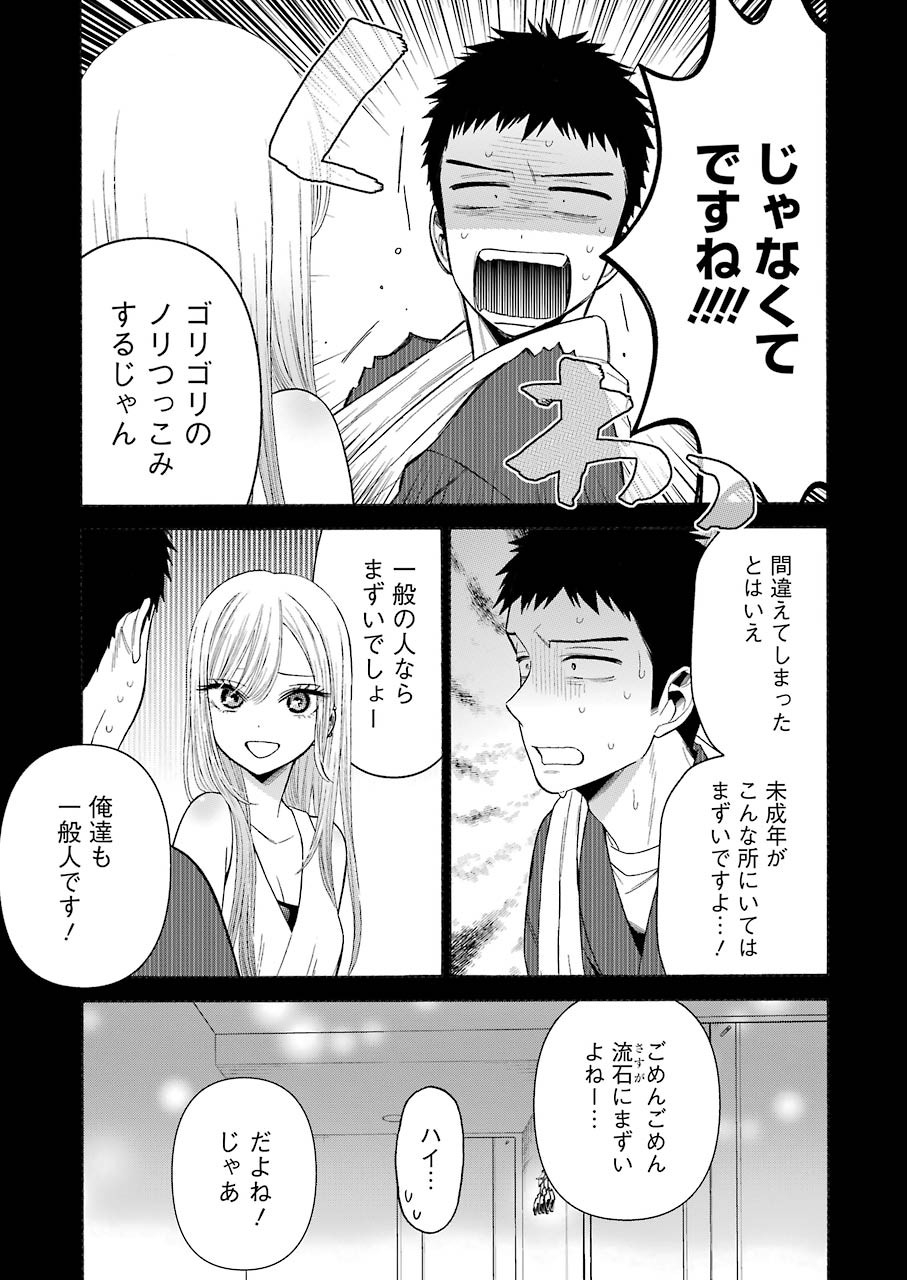 その着せ替え人形(ビスク・ドール)は恋をする 第35話 - Page 11