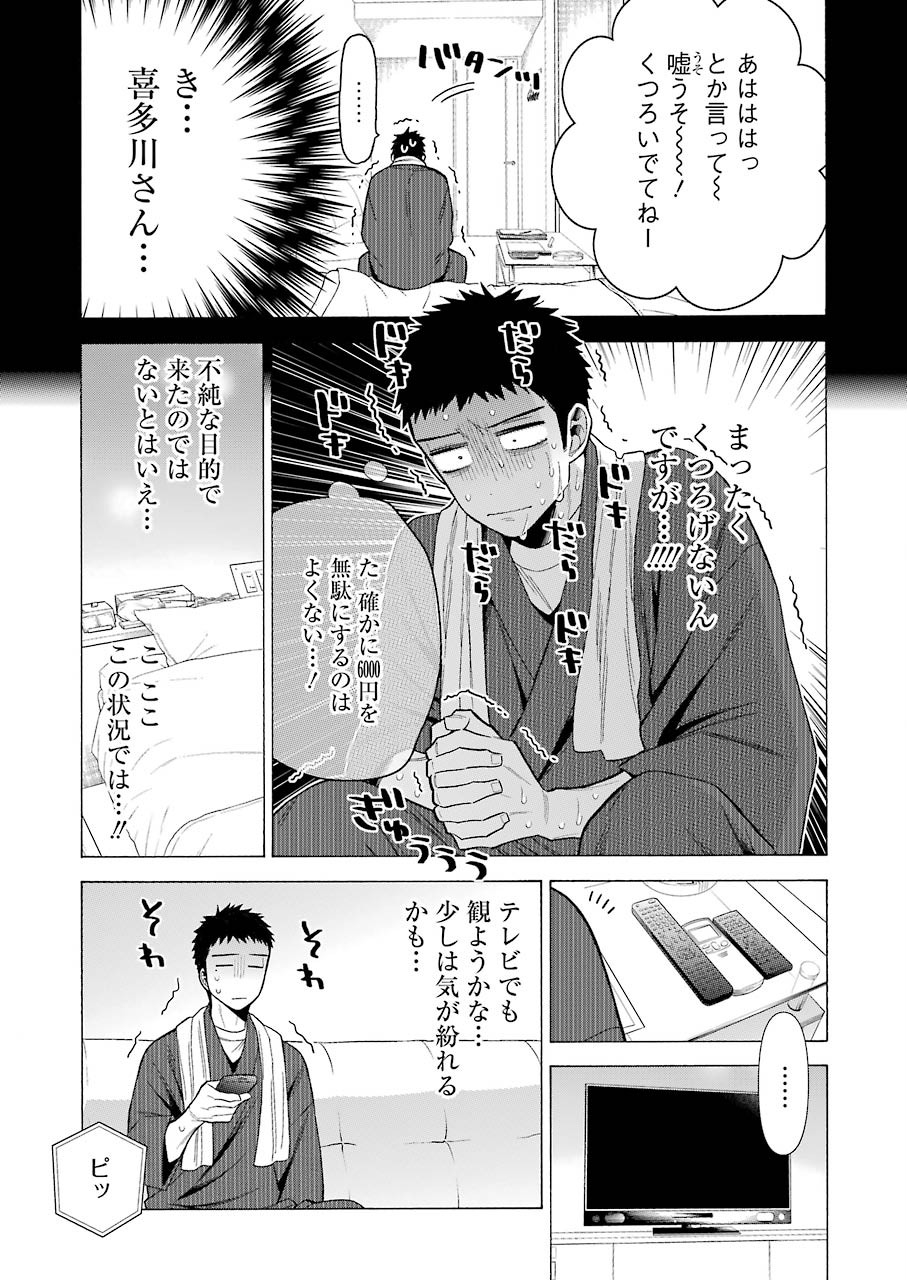 その着せ替え人形(ビスク・ドール)は恋をする 第35話 - Page 14