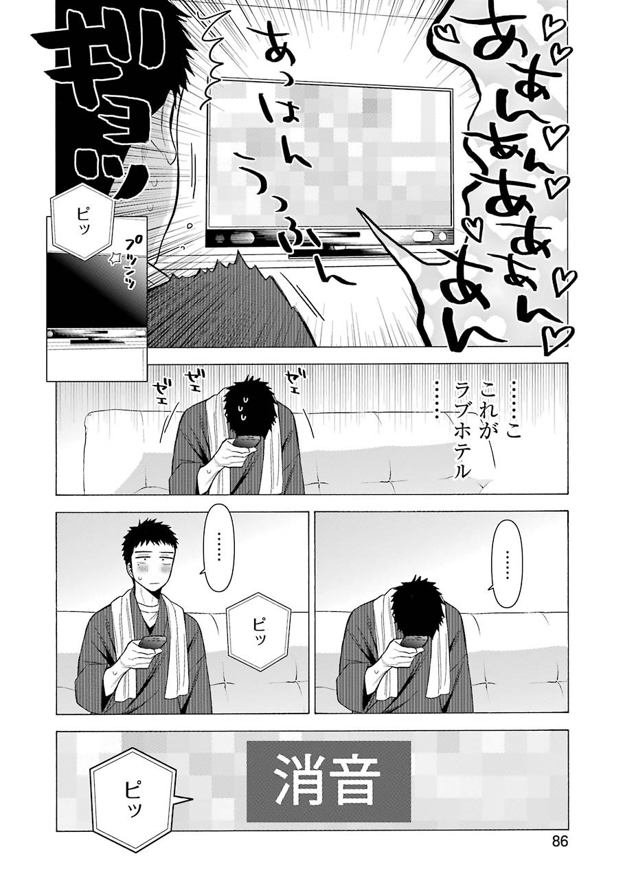 その着せ替え人形(ビスク・ドール)は恋をする 第35話 - Page 14