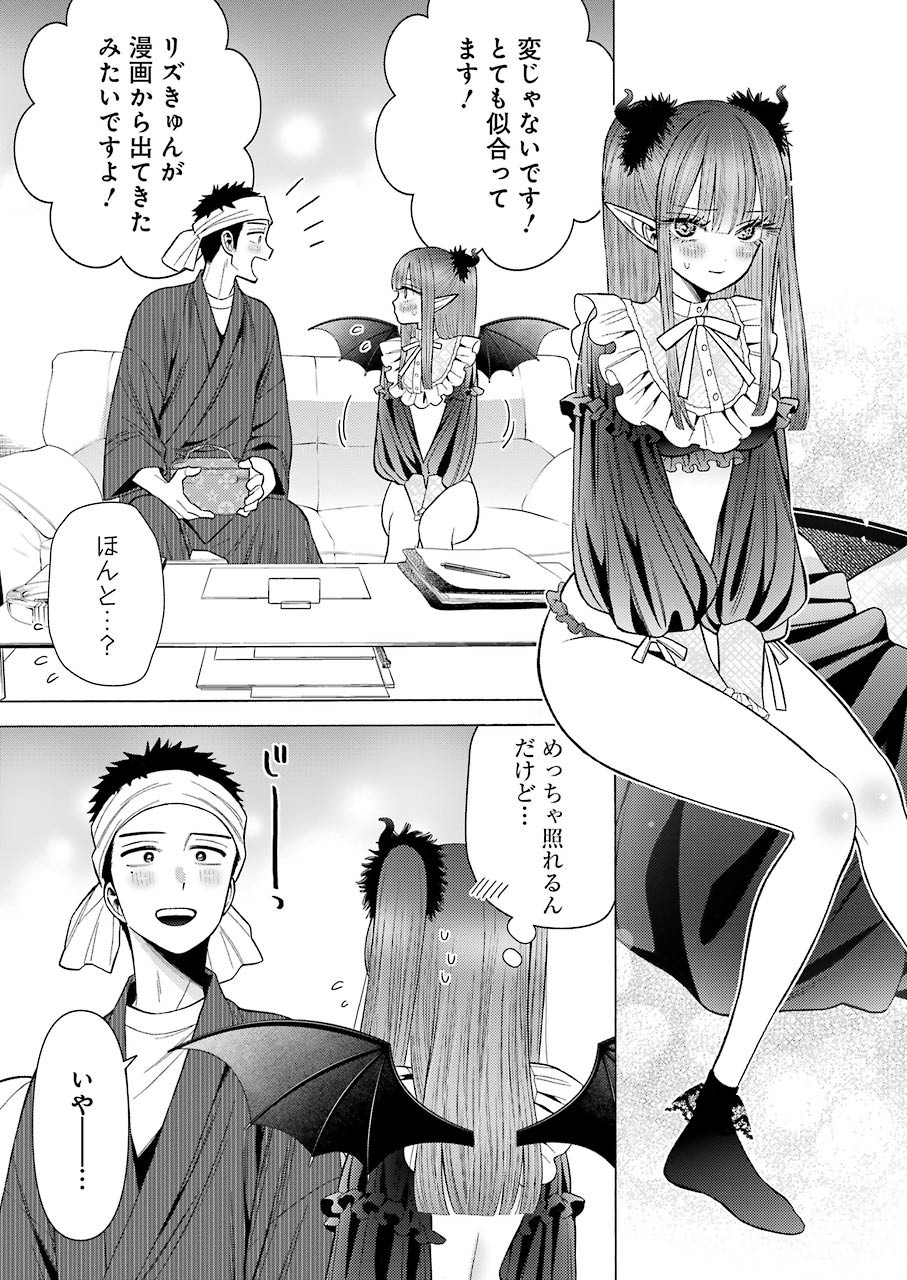 その着せ替え人形(ビスク・ドール)は恋をする 第36話 - Page 4