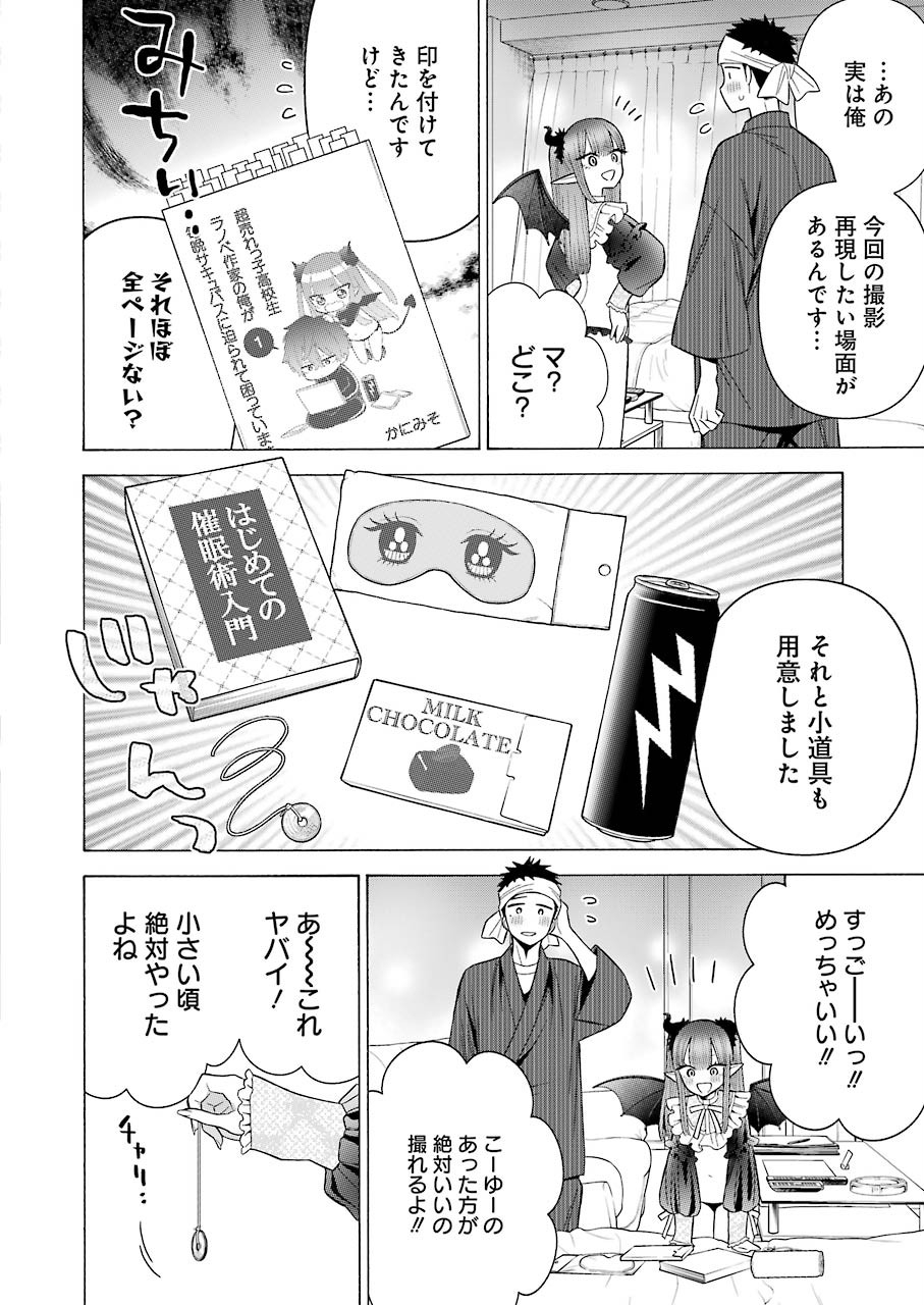 その着せ替え人形(ビスク・ドール)は恋をする 第36話 - Page 7