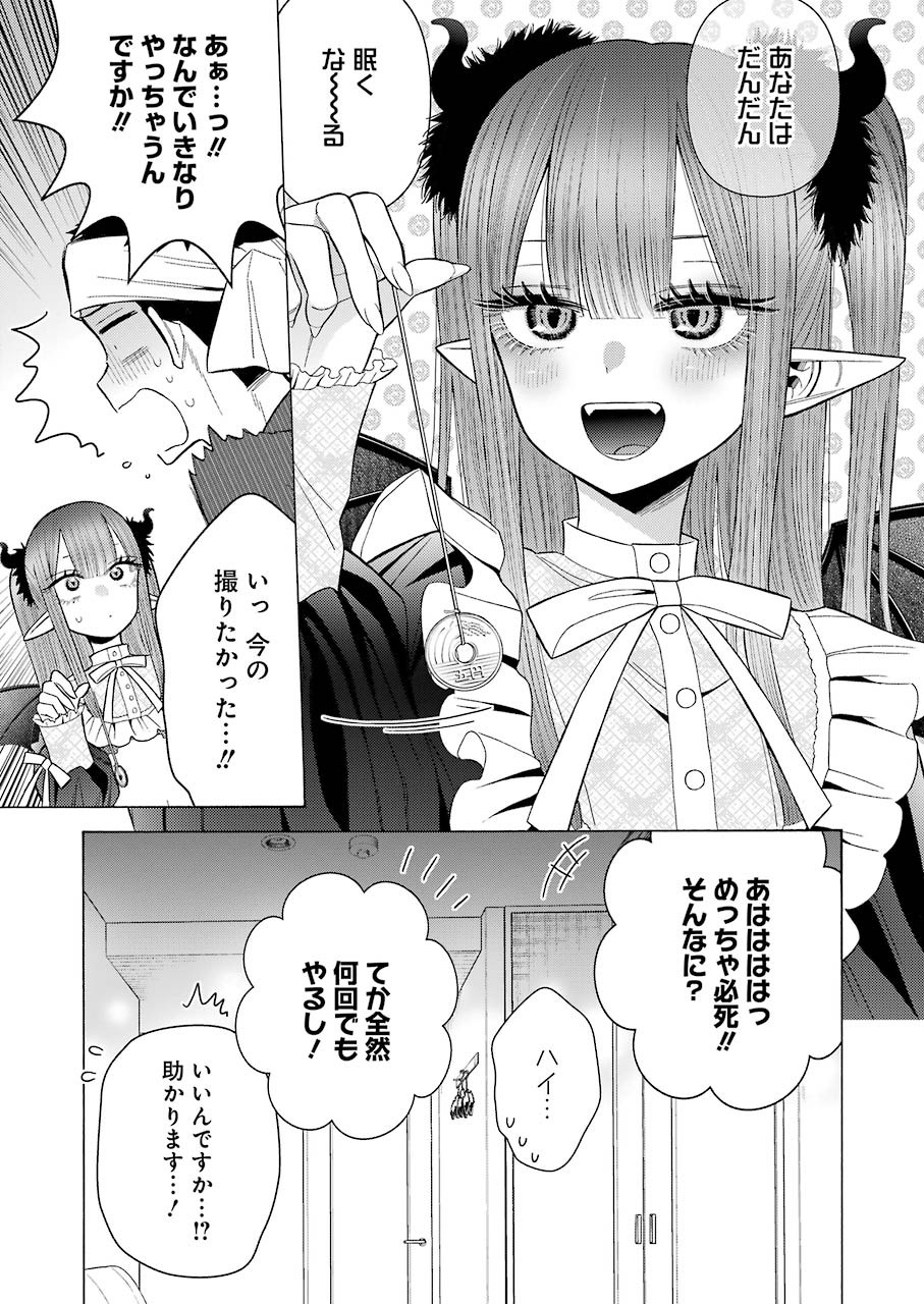 その着せ替え人形(ビスク・ドール)は恋をする 第36話 - Page 8