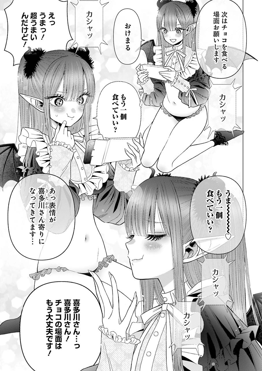 その着せ替え人形(ビスク・ドール)は恋をする 第36話 - Page 9