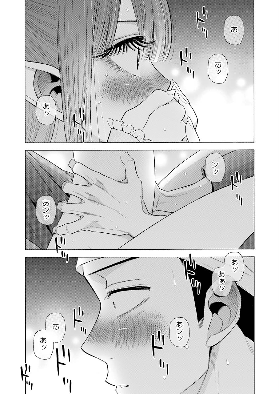 その着せ替え人形(ビスク・ドール)は恋をする 第36話 - Page 23