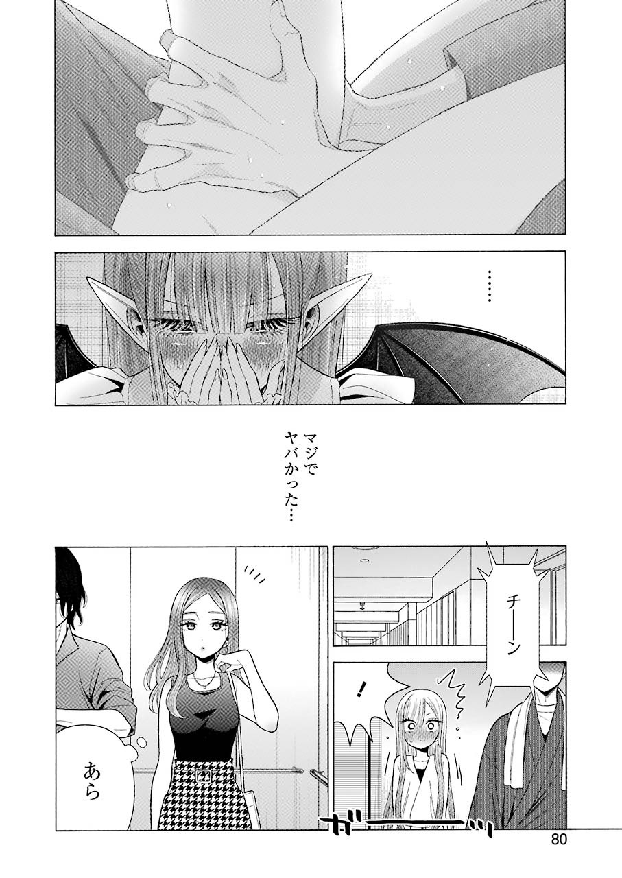 その着せ替え人形(ビスク・ドール)は恋をする 第36話 - Page 27