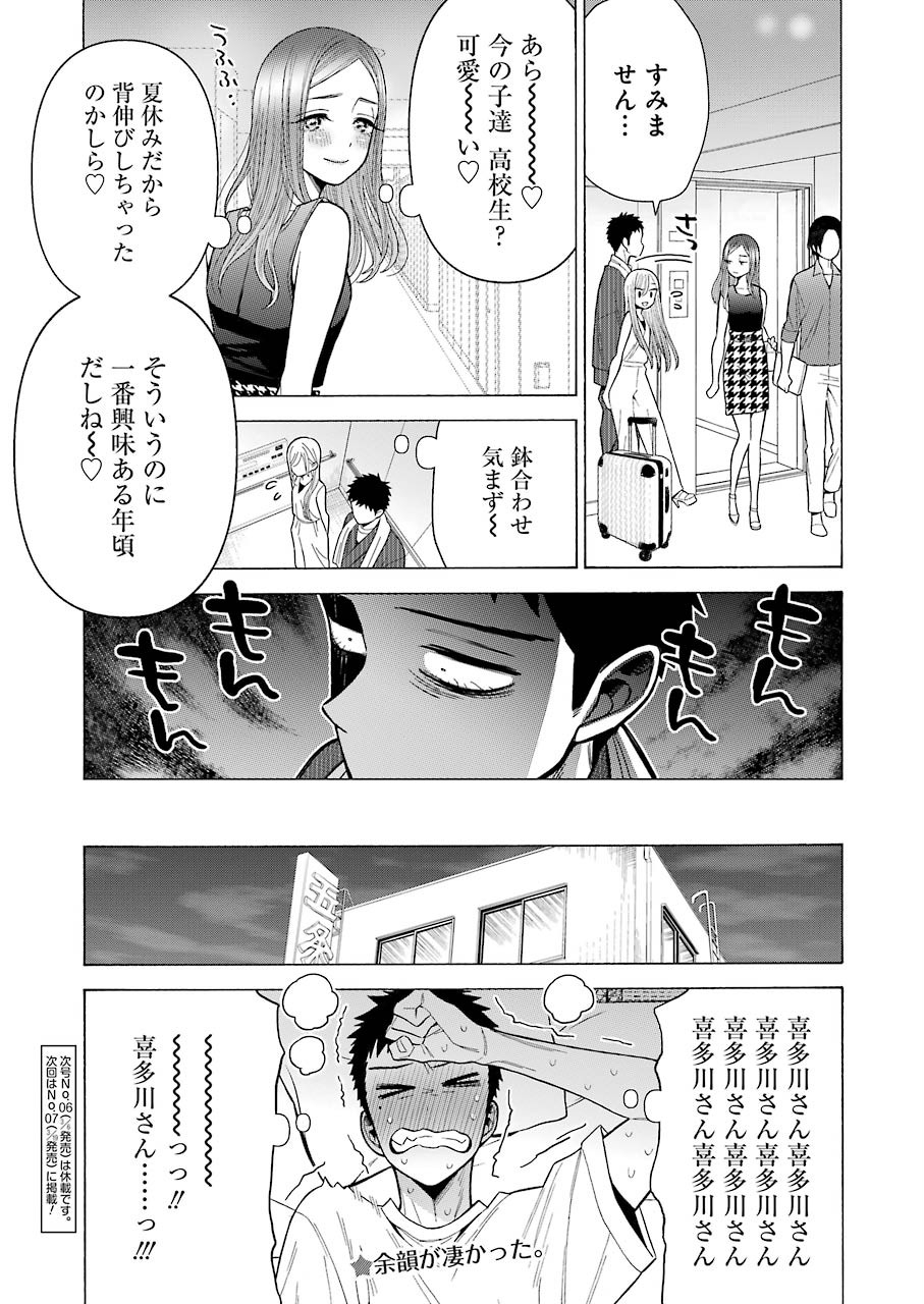 その着せ替え人形(ビスク・ドール)は恋をする 第36話 - Page 28