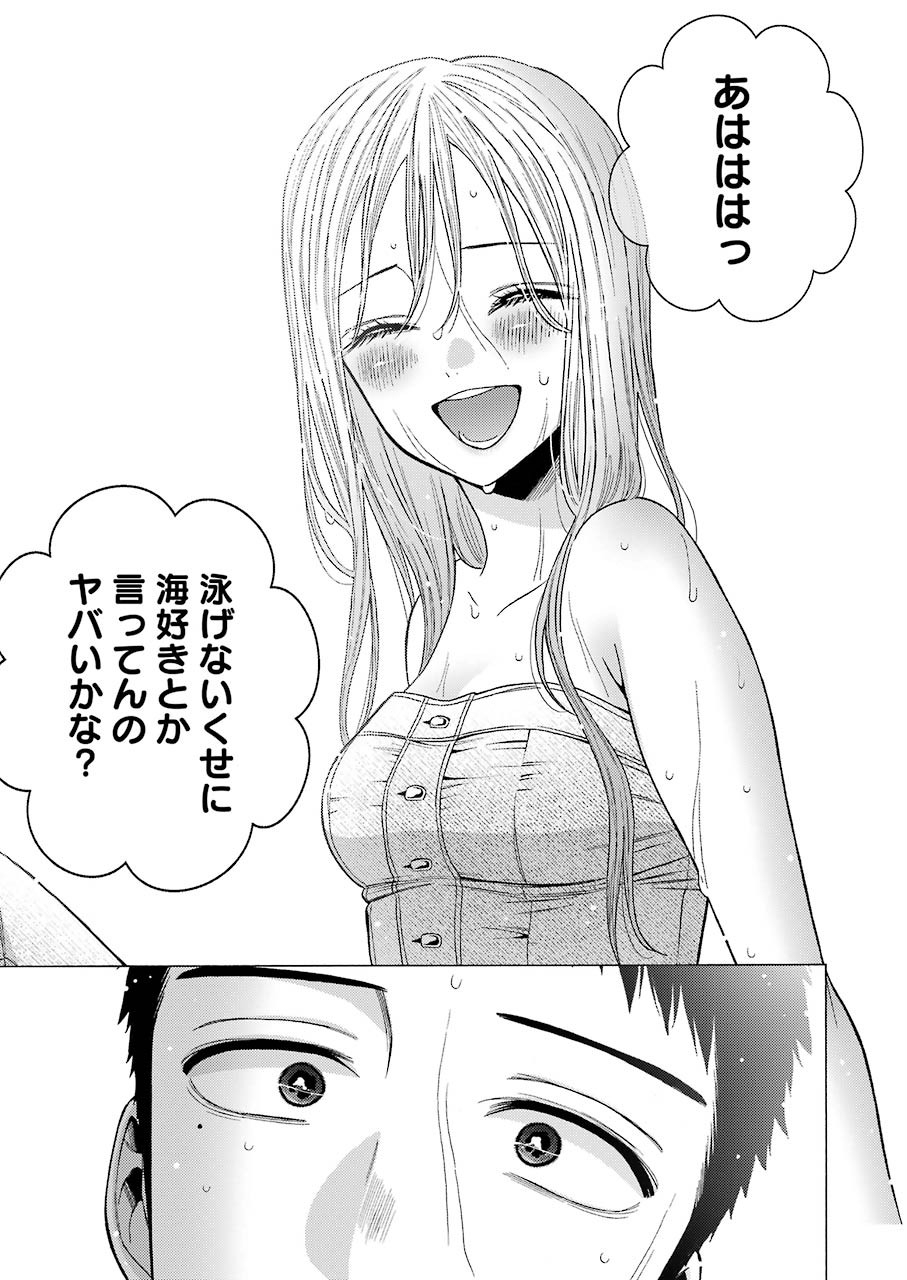 その着せ替え人形(ビスク・ドール)は恋をする 第37話 - Page 17