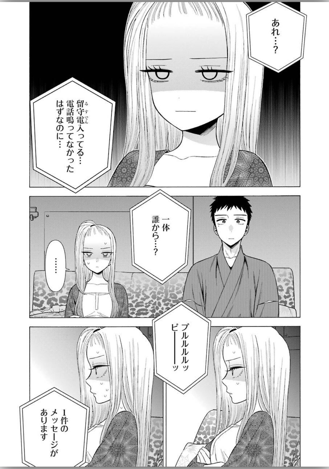 その着せ替え人形(ビスク・ドール)は恋をする 第38話 - Page 4