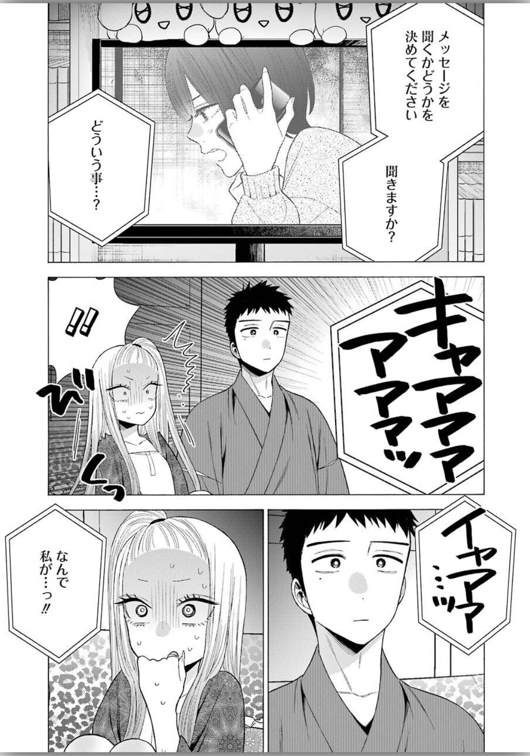 その着せ替え人形(ビスク・ドール)は恋をする 第38話 - Page 5