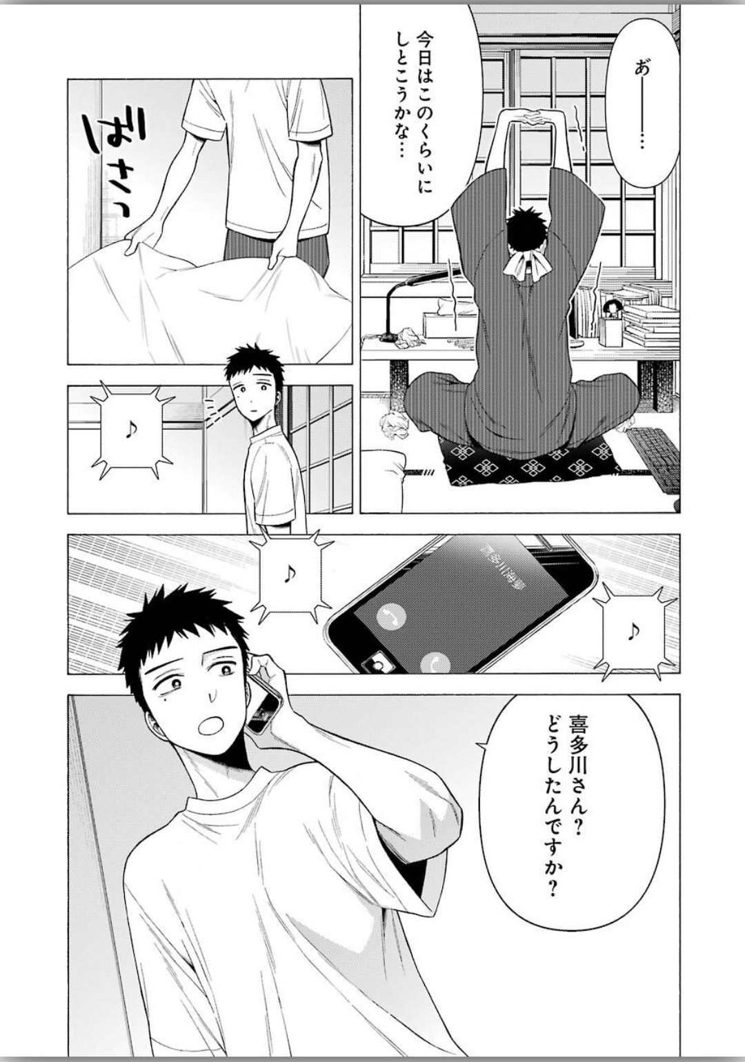 その着せ替え人形(ビスク・ドール)は恋をする 第38話 - Page 9