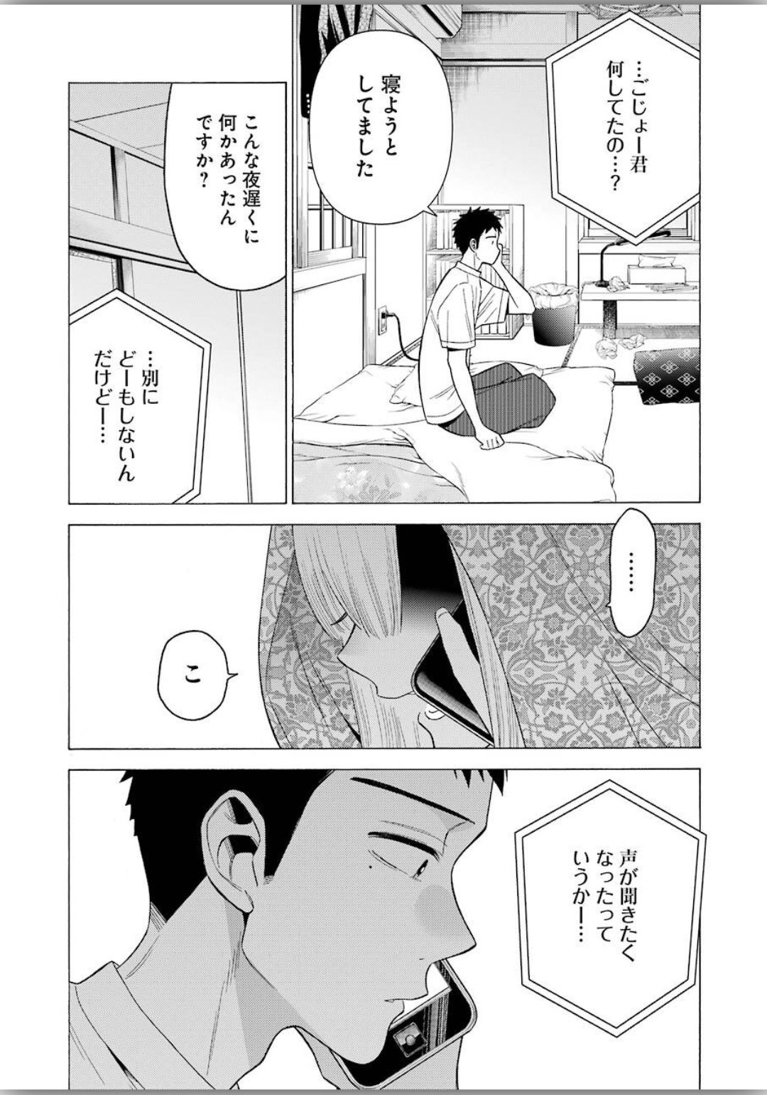 その着せ替え人形(ビスク・ドール)は恋をする 第38話 - Page 10