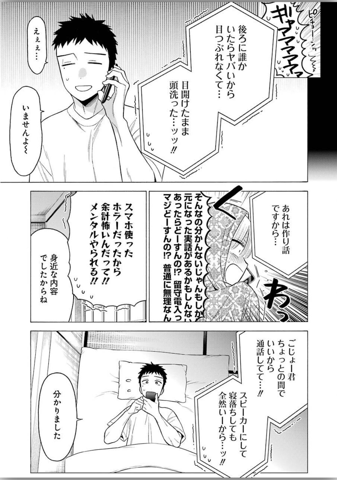 その着せ替え人形(ビスク・ドール)は恋をする 第38話 - Page 13