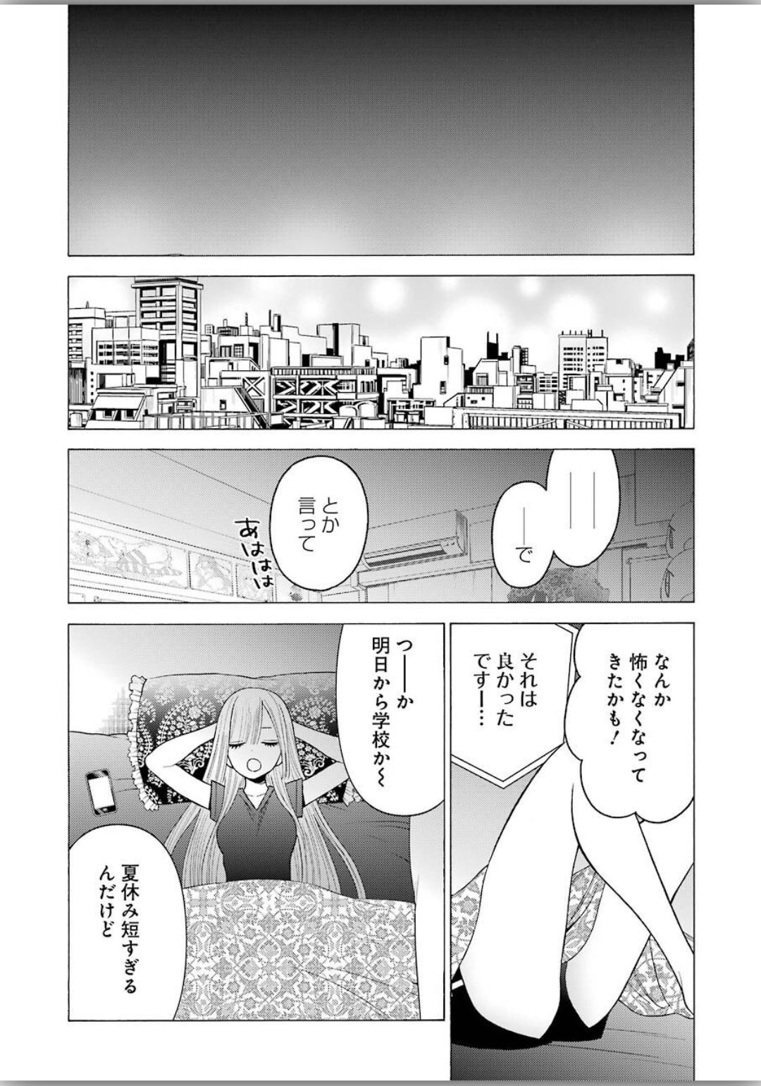 その着せ替え人形(ビスク・ドール)は恋をする 第38話 - Page 14