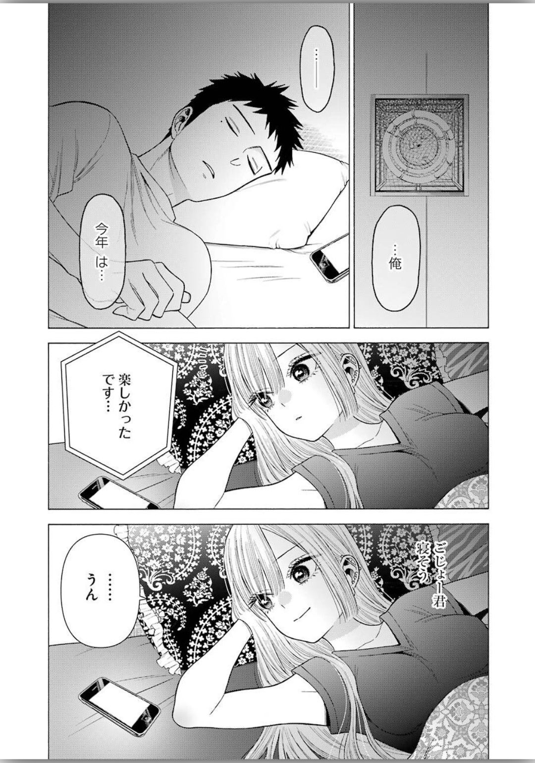 その着せ替え人形(ビスク・ドール)は恋をする 第38話 - Page 15